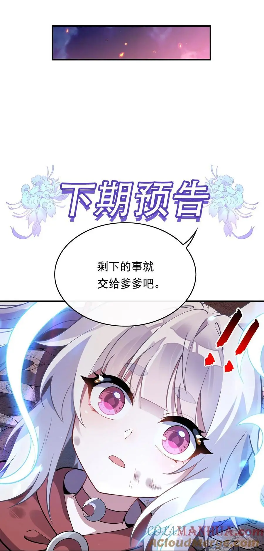 247 九尾天狐白青丘63