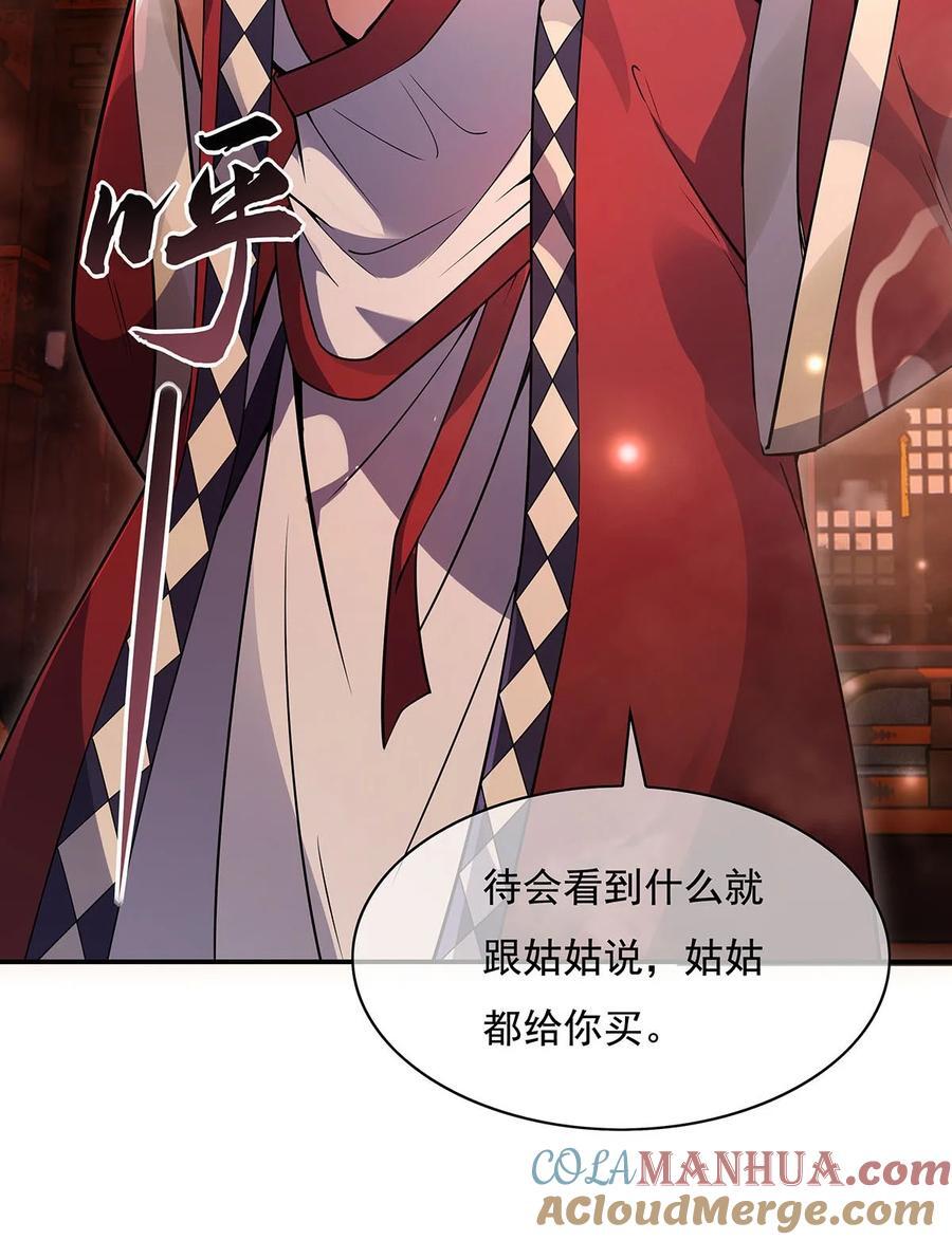 209 唯一的亲人36