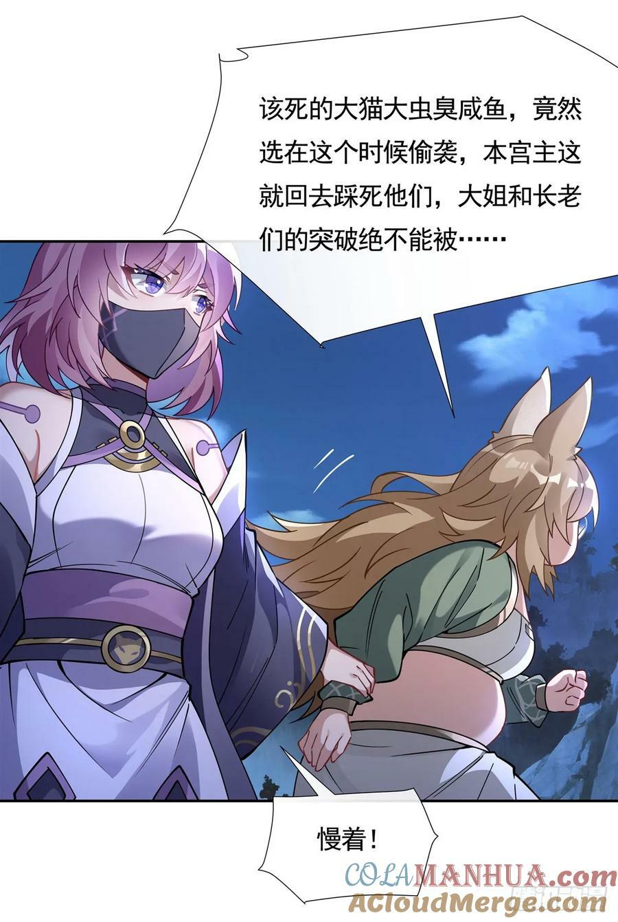 第169话 千里送徒咒21