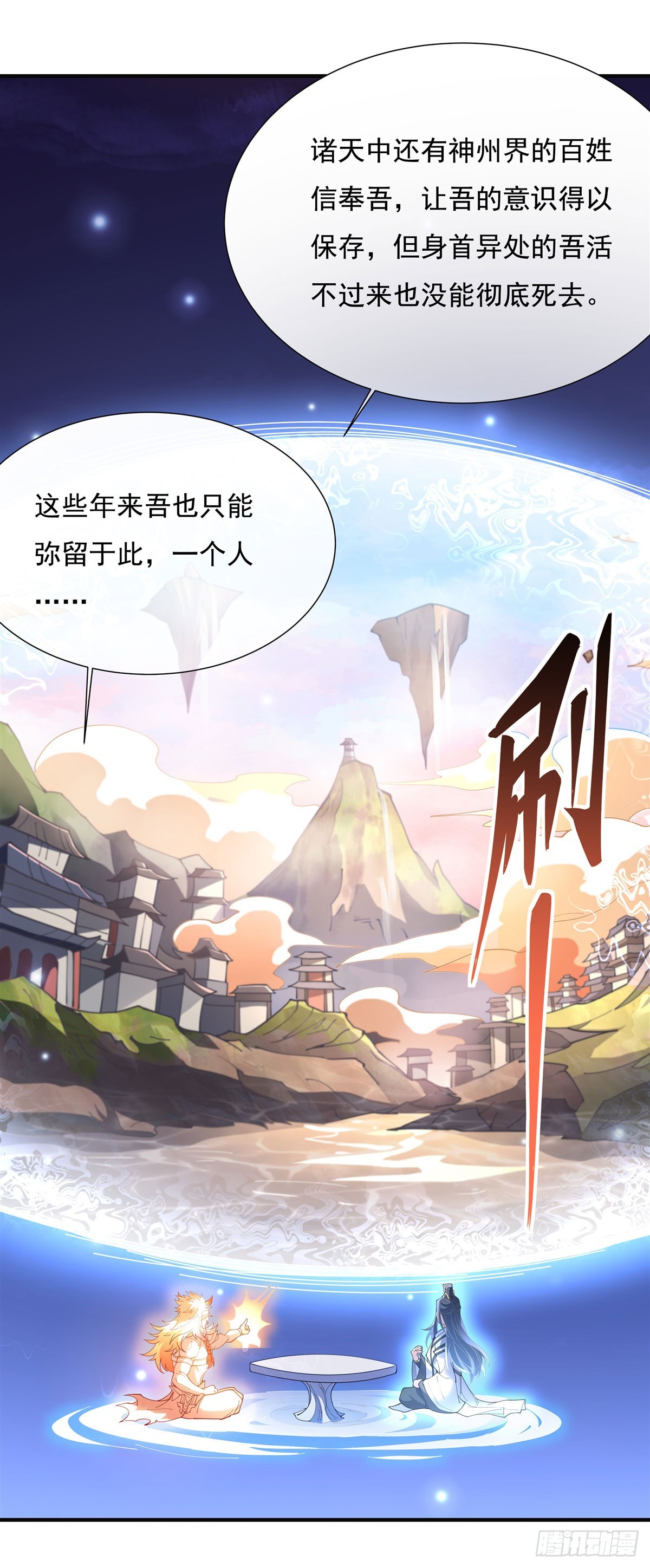 第142话 至高天之邀42