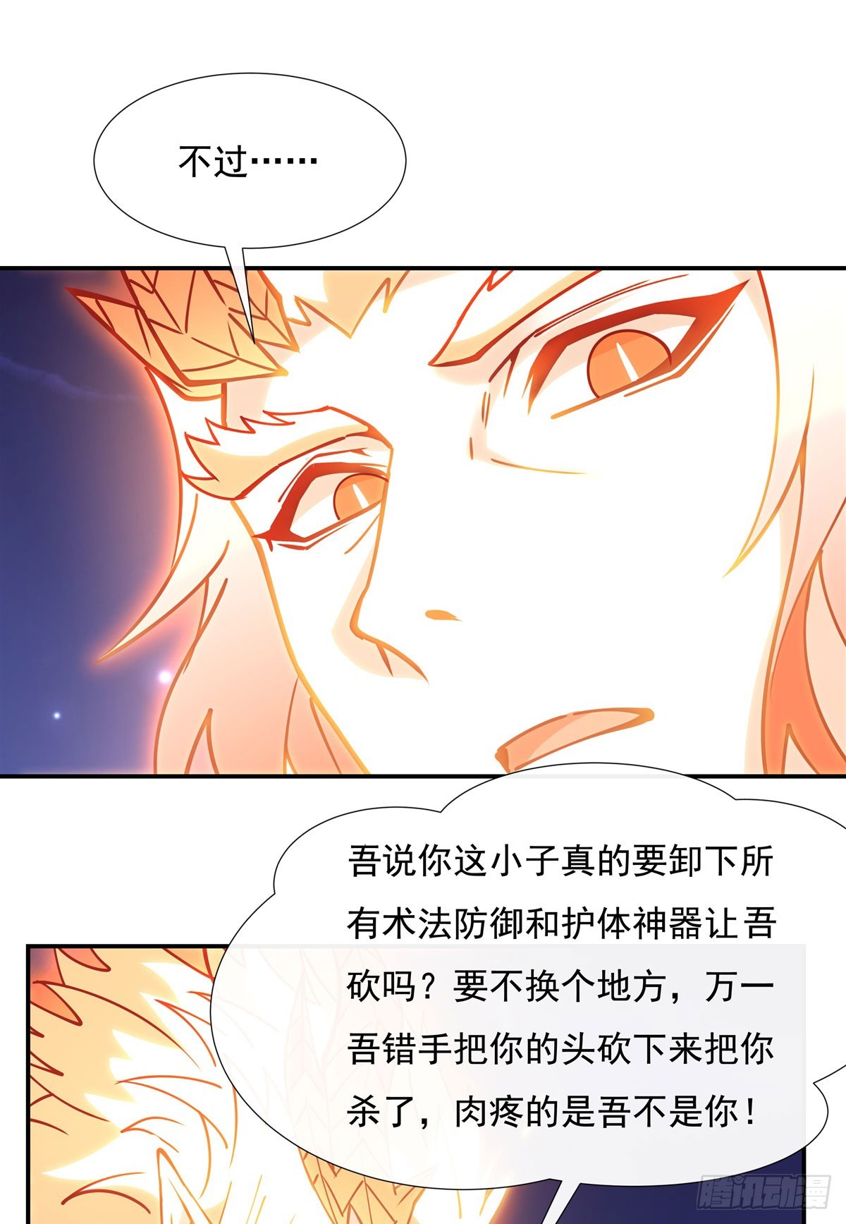 第143话 “师娘”VS亲娘3
