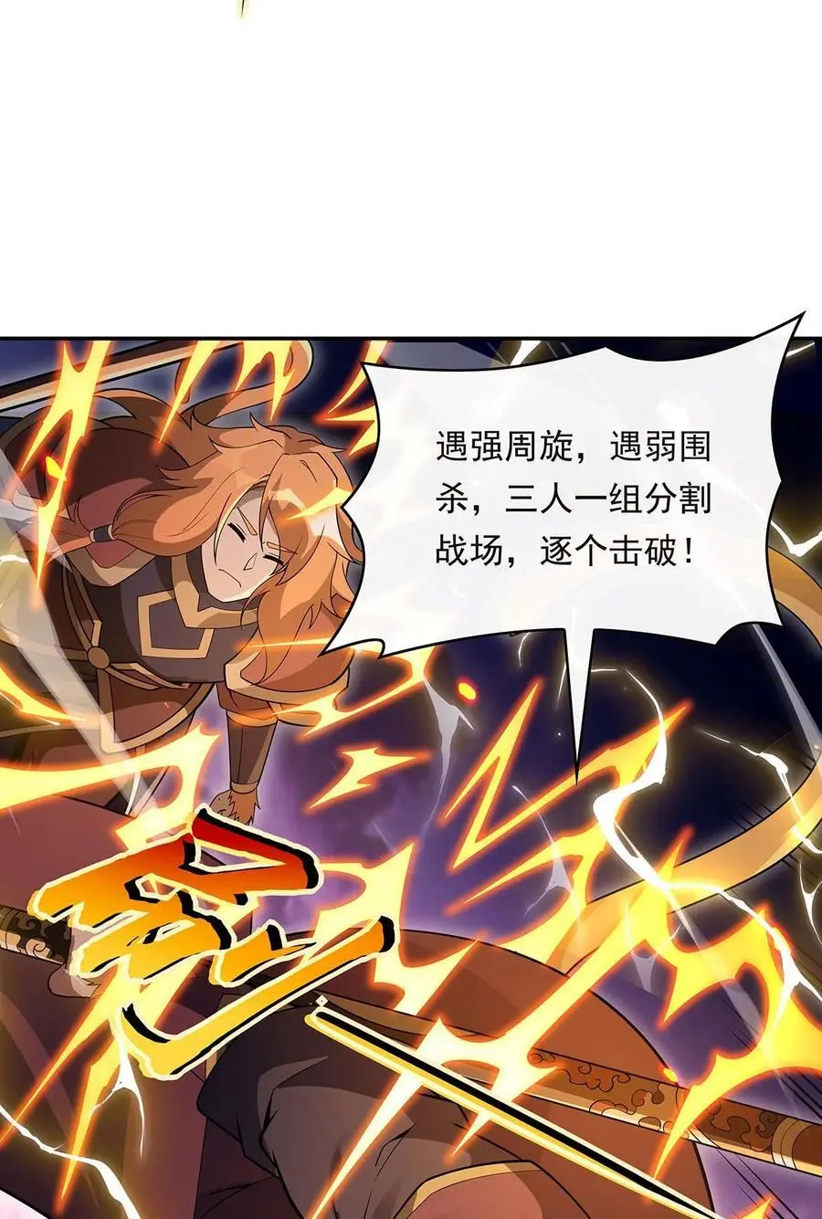 242 集结，诸天万道宗!4