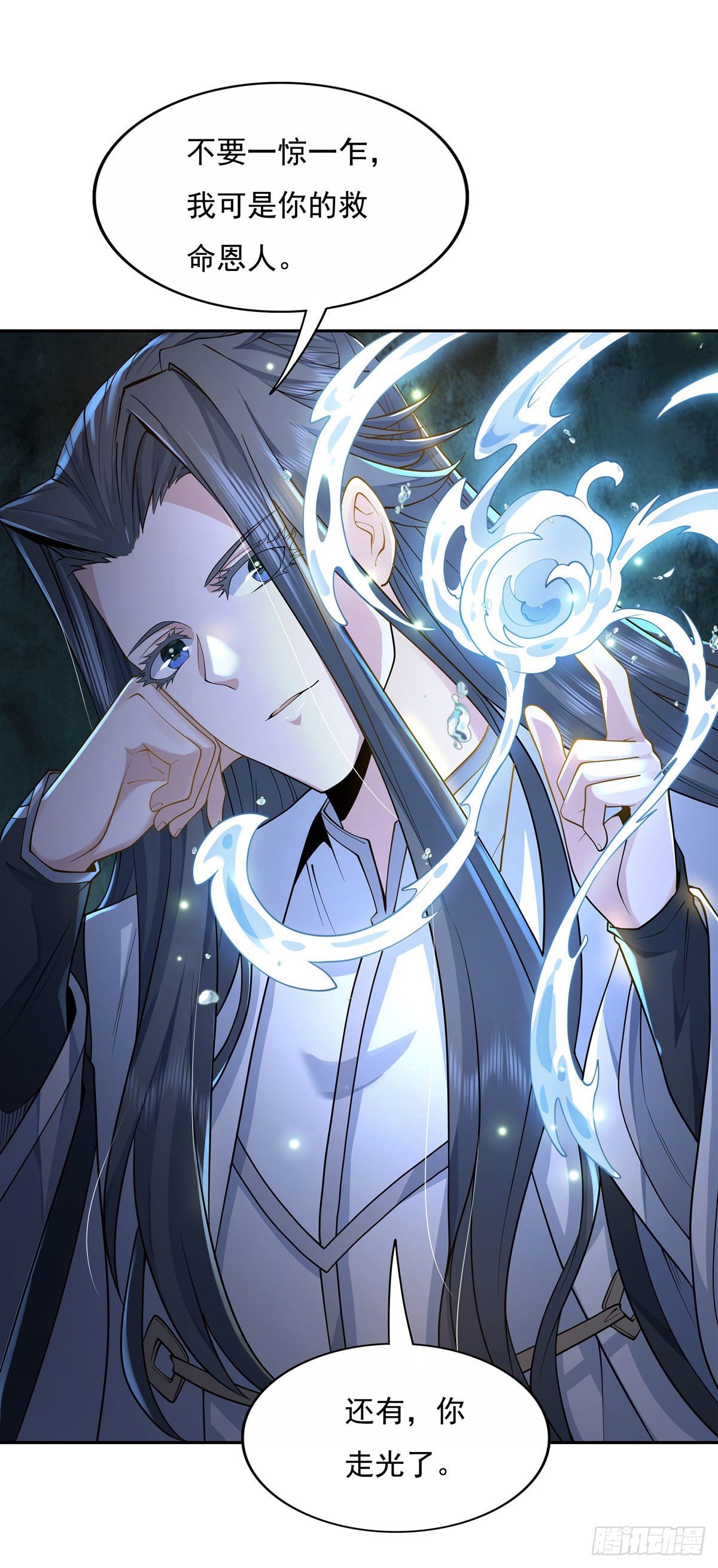 第3话 姑娘你走光了20