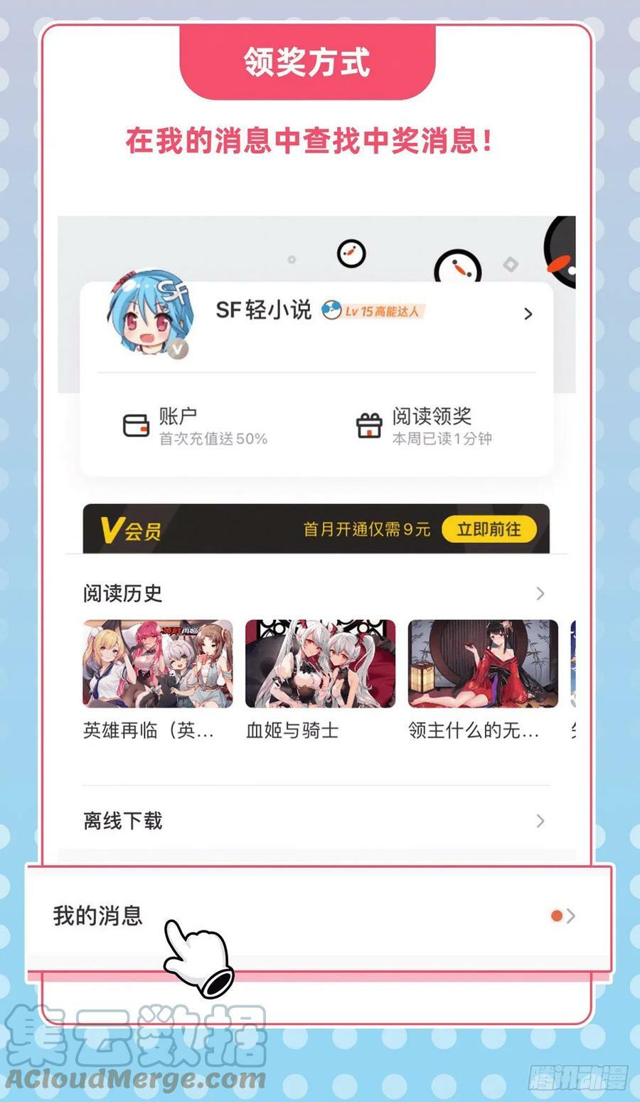 第161话 师姐的关照51