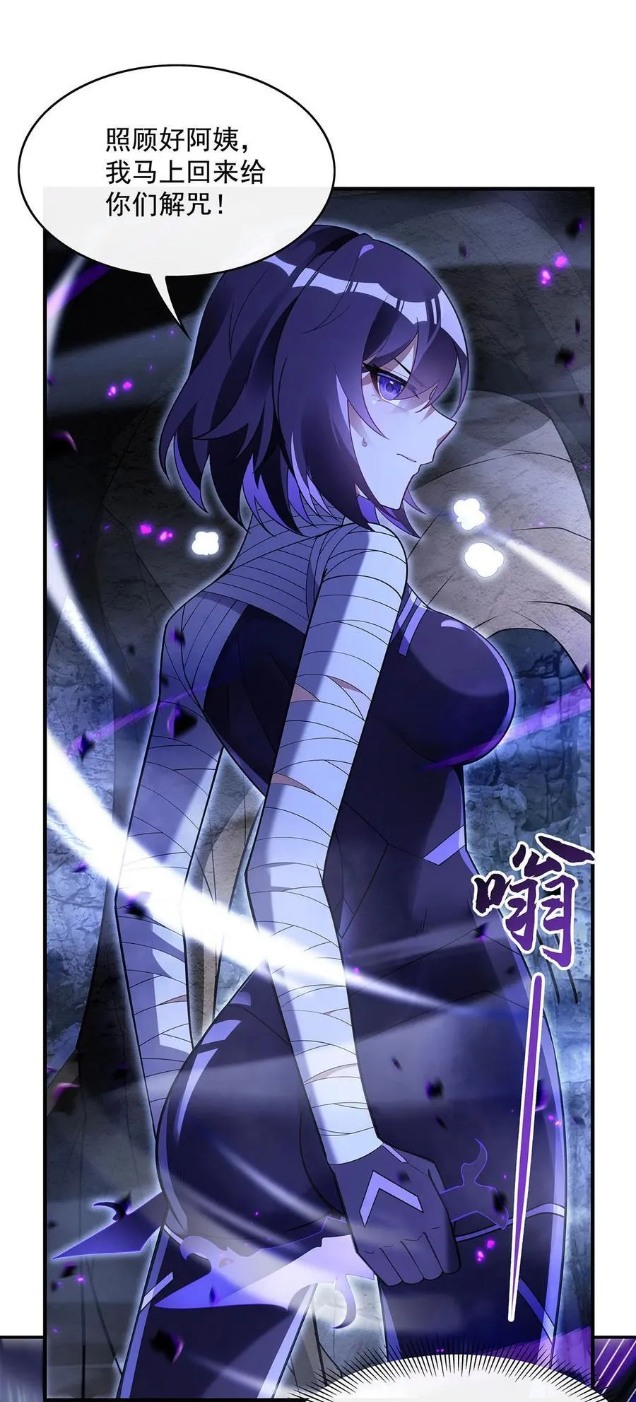 281 蝠荫渗透19