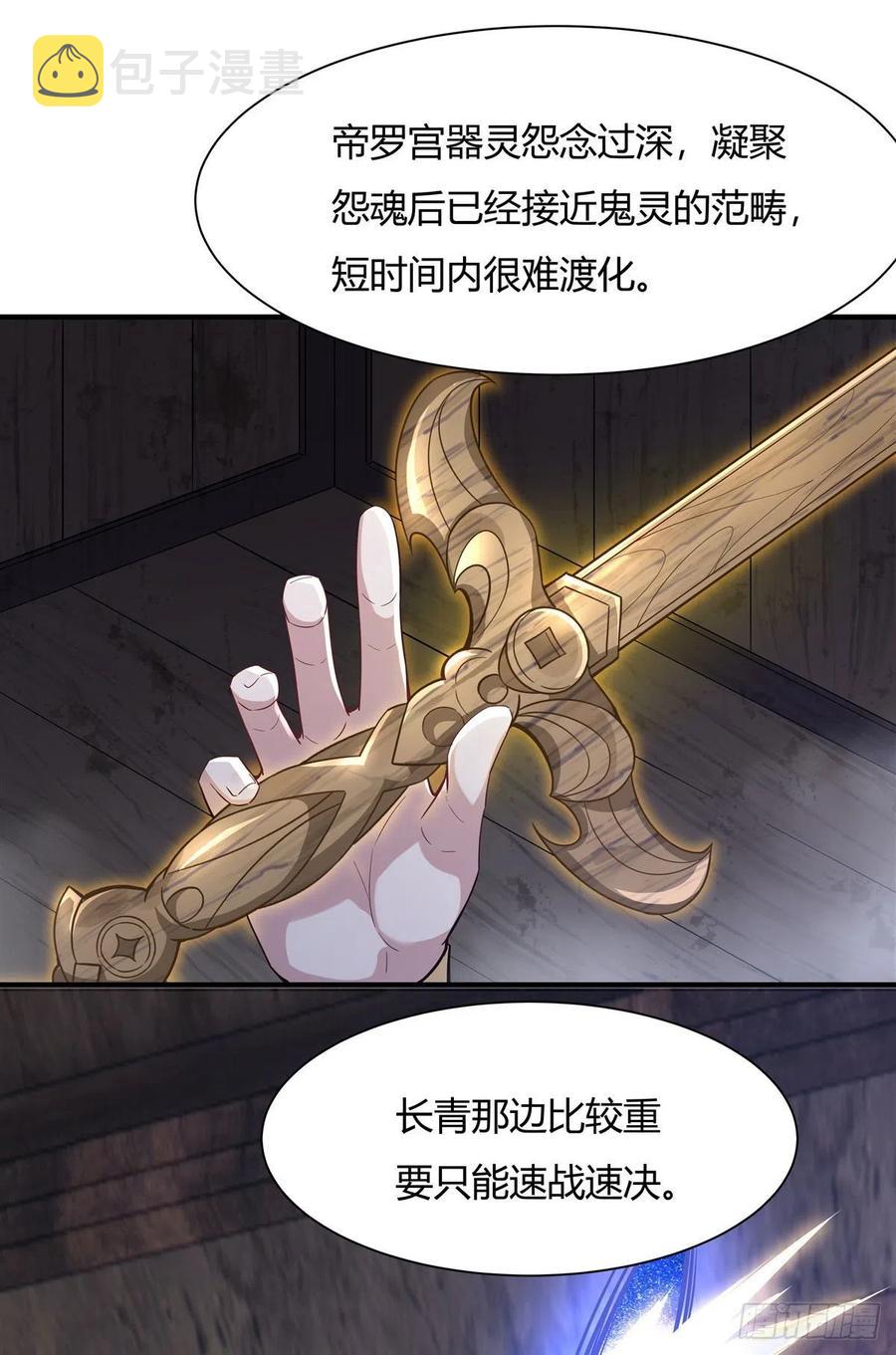 第57话 剑灵桃麟23