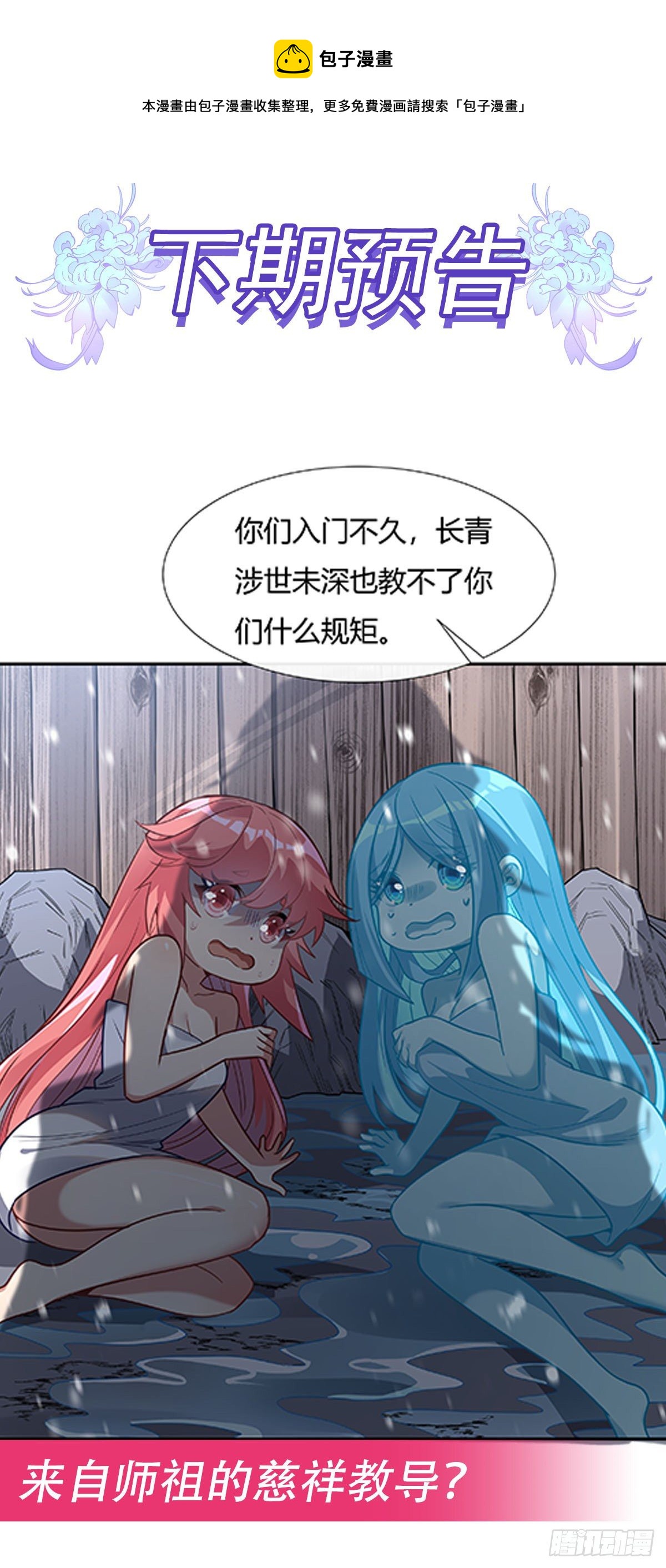 第73话 心魔52