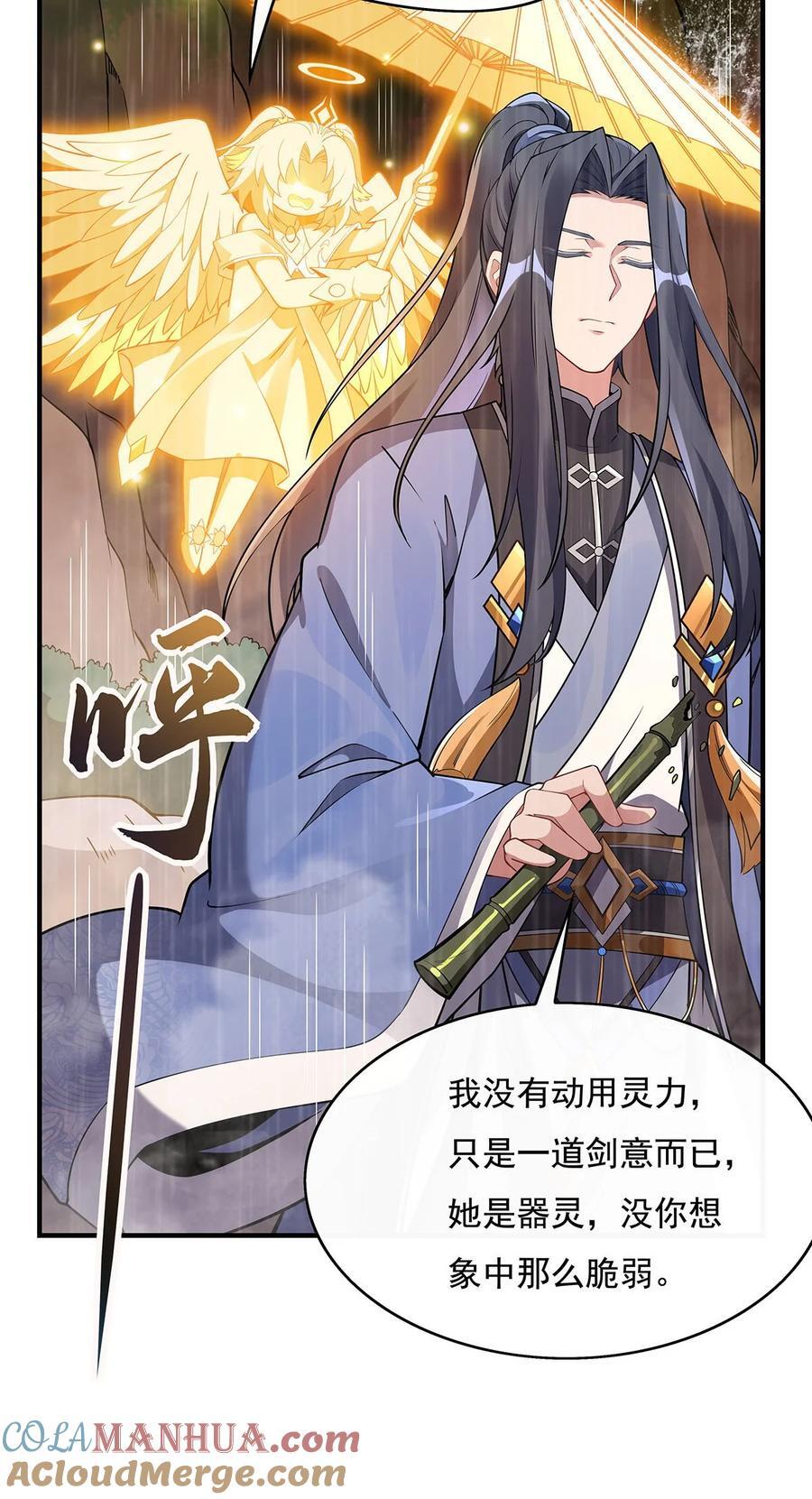 223 一剑试炼15