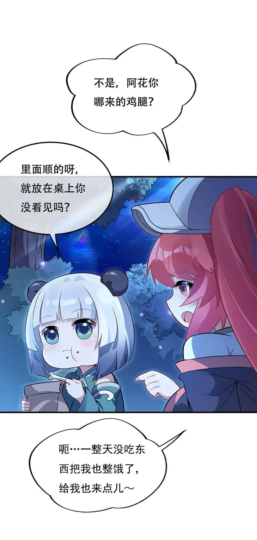 263 机车少女10