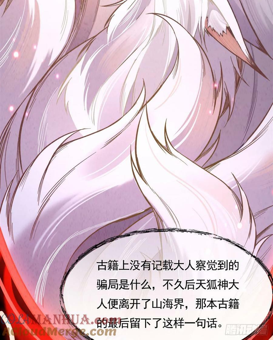 第173话 亲亲抱抱举高高6