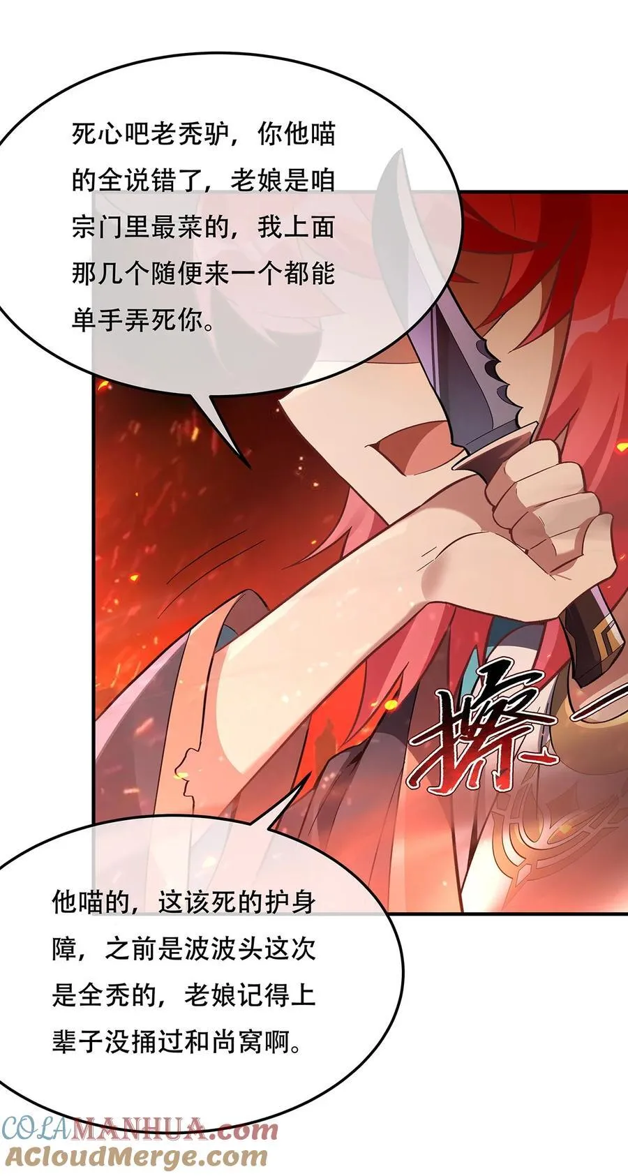 264 燃魂术39