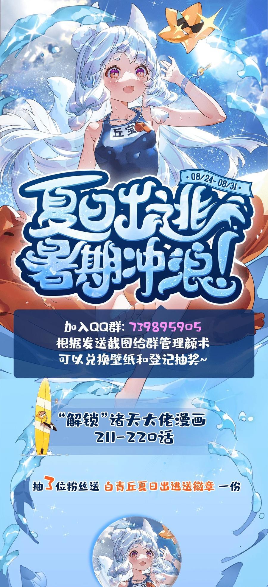 219 瞳术反噬52