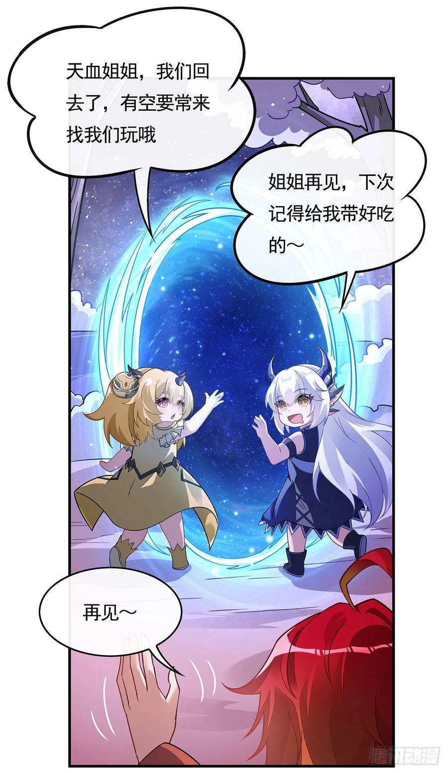 第159话 离别的赠予23