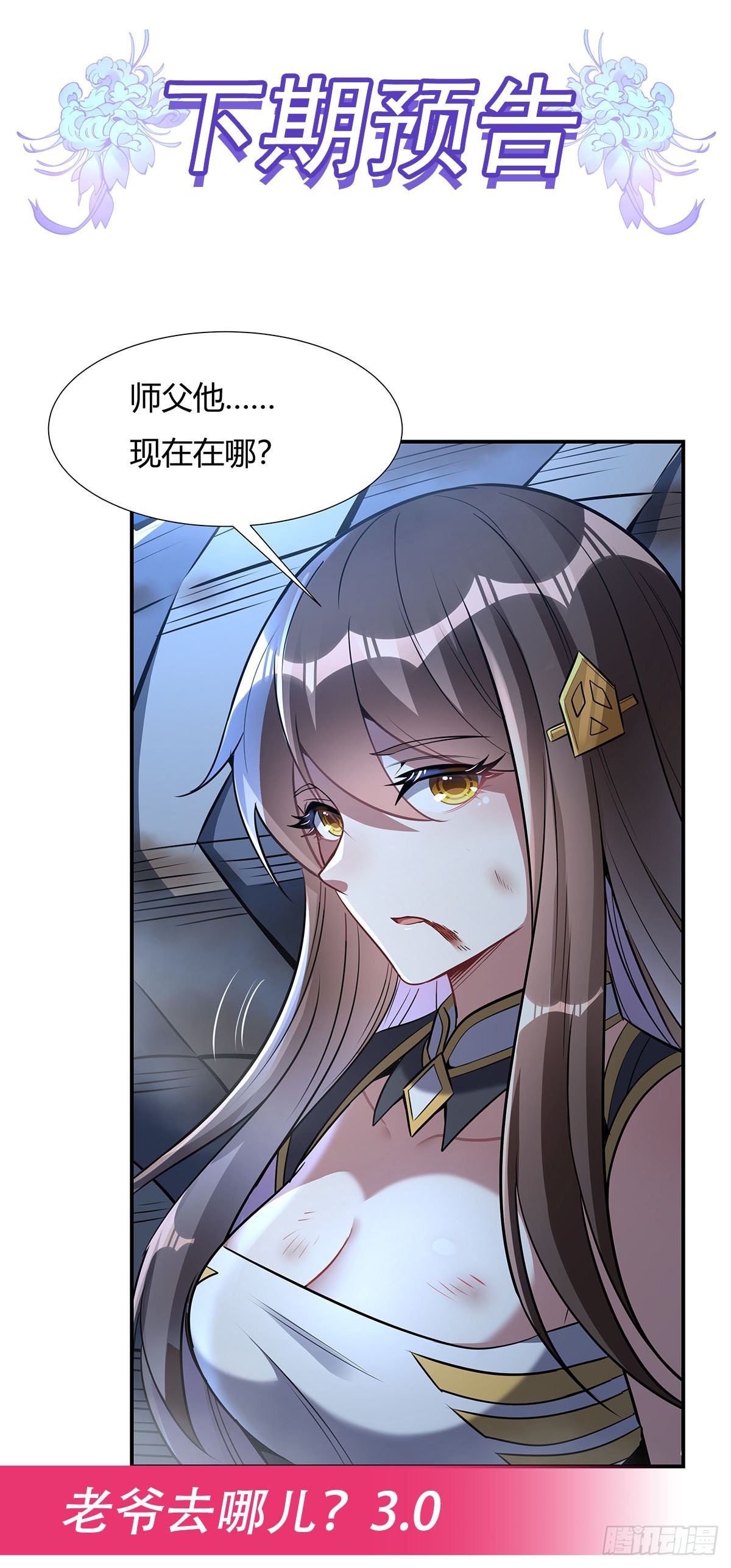 第77话 不屈人皇51