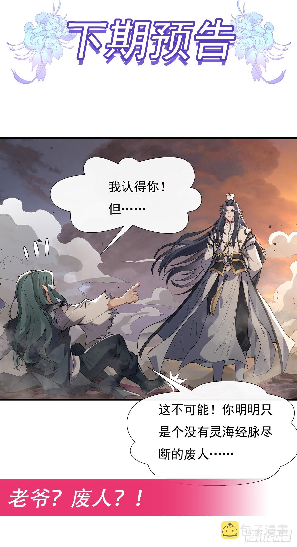 第135话 圣师武装53