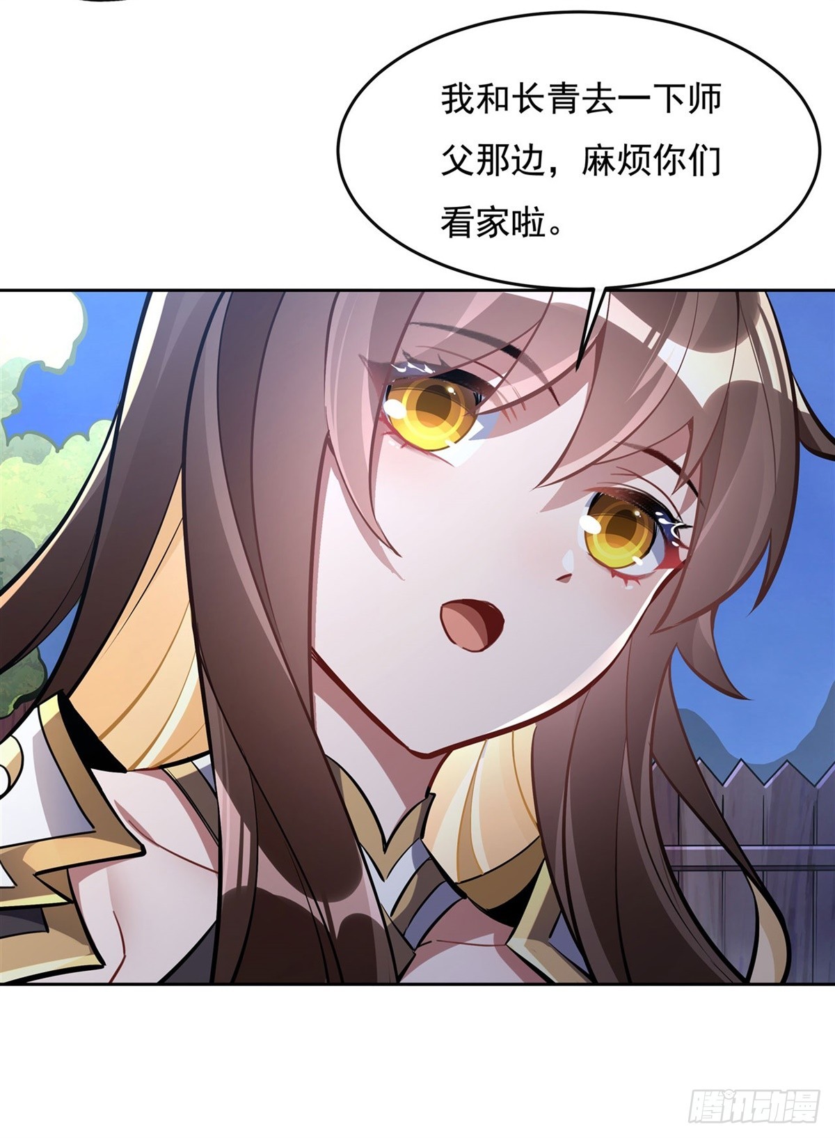 第138话 炎帝血脉44