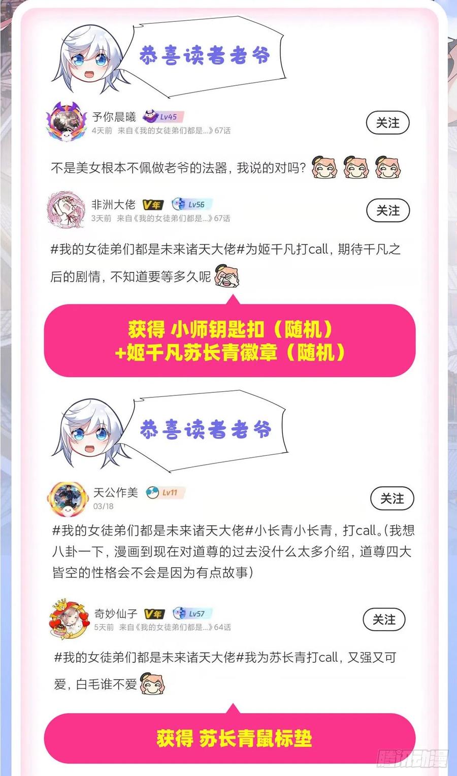 第64话 杀伐之相61