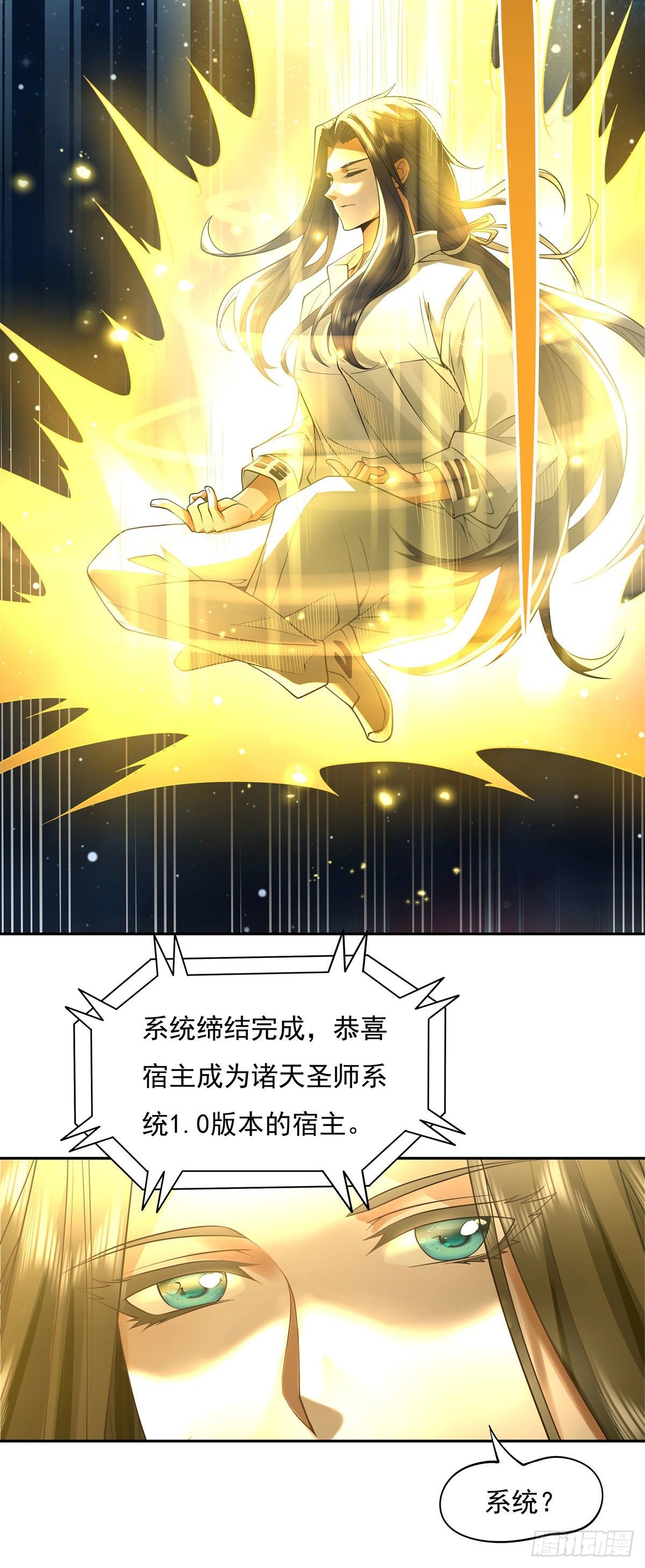 第0话 诸天最强神祇21