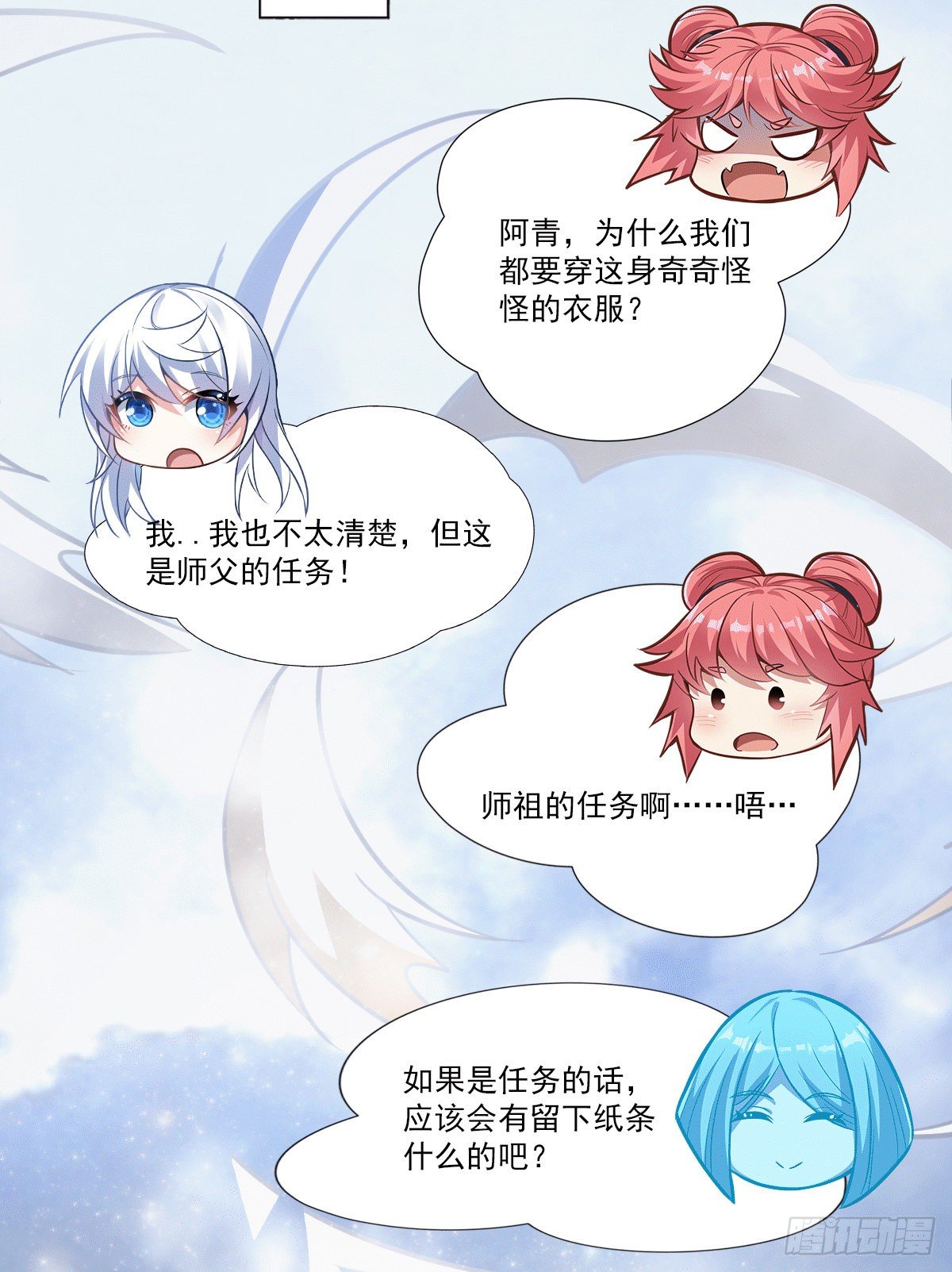 第72话 宗门福利51