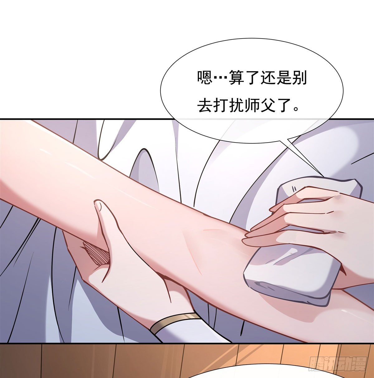 第131话 做我的侍女吧15