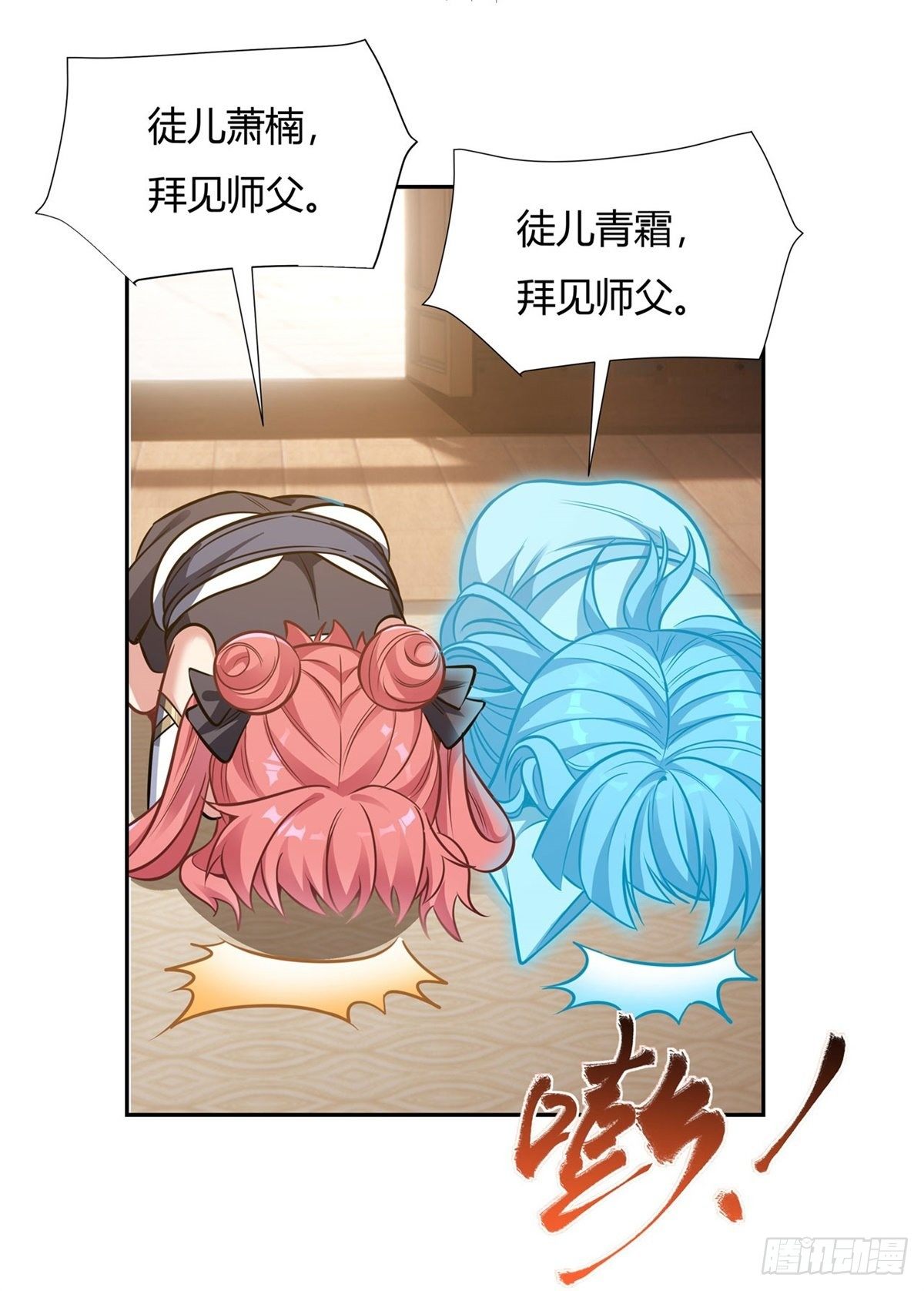 第70话 喜提徒孙35