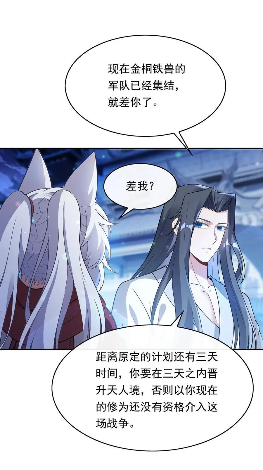 238 前线噩耗44