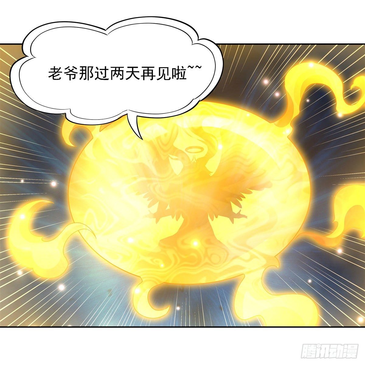 第28话 师父你喜欢我吗14