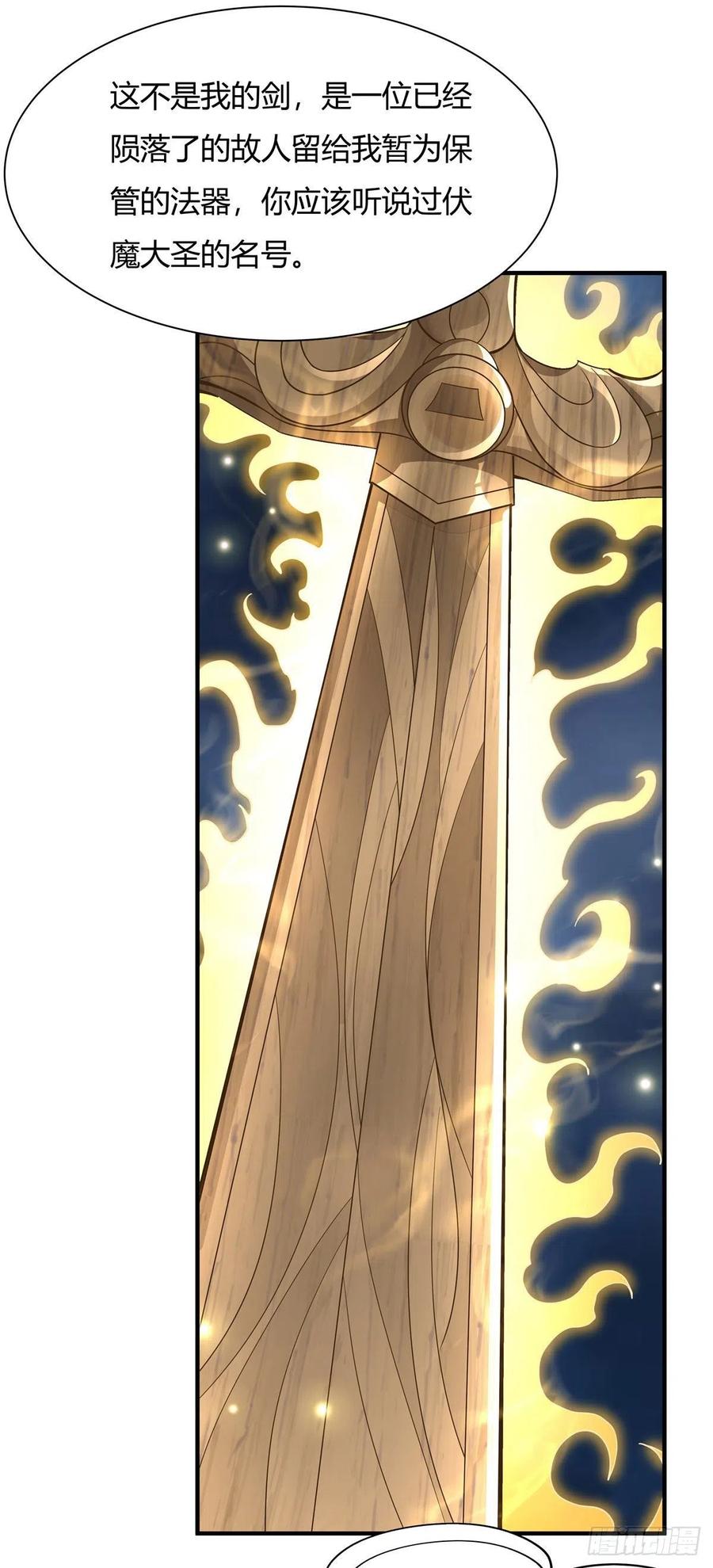 第57话 剑灵桃麟26