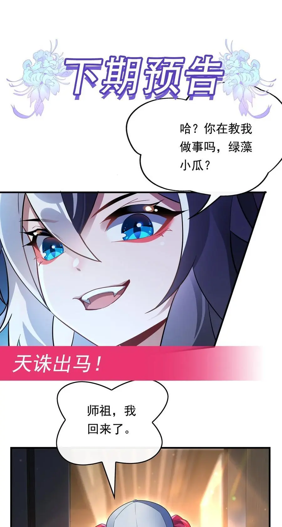 254 灾祸之神56