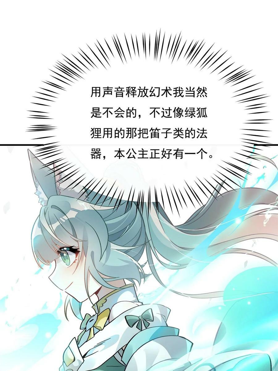 204 千面拟态29