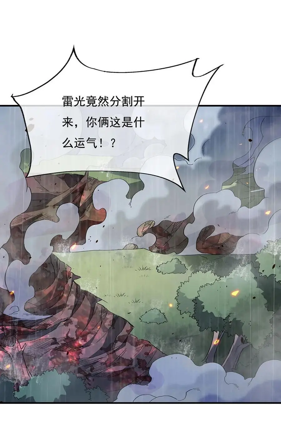 228 天雷劫32