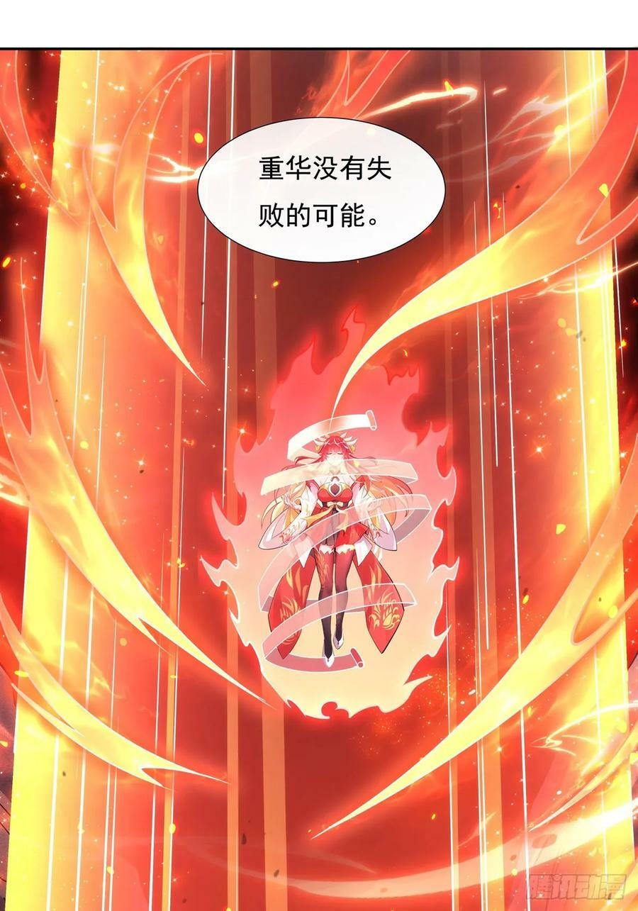 第156话 真·焚炎天血图10