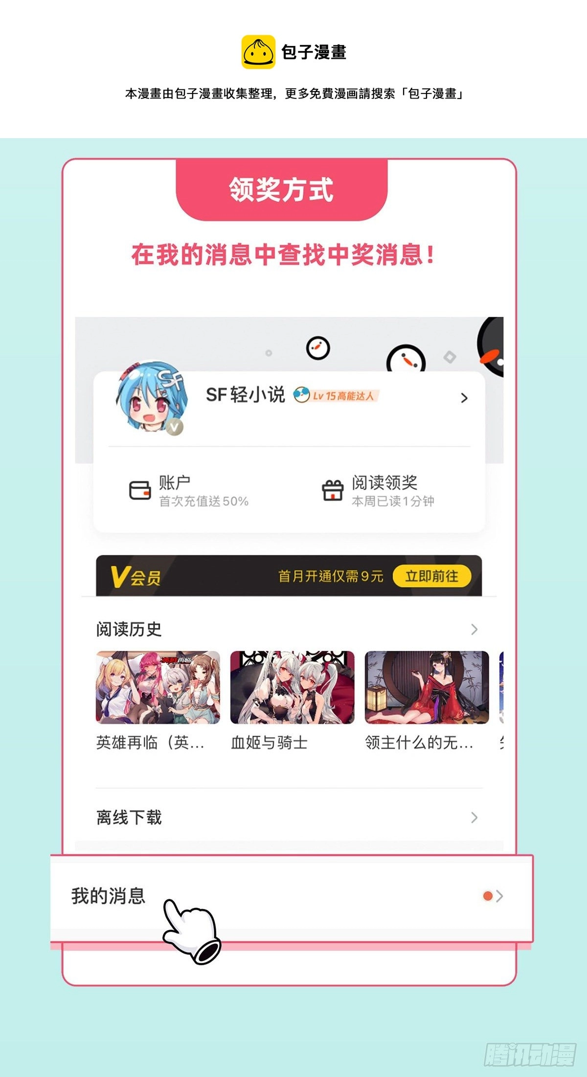 第70话 喜提徒孙64