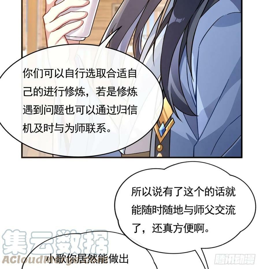 第165话 待领取的小狐狸30