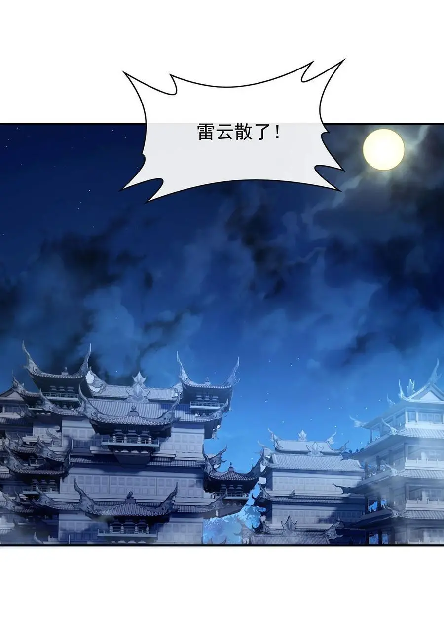 234 舍身护犊52