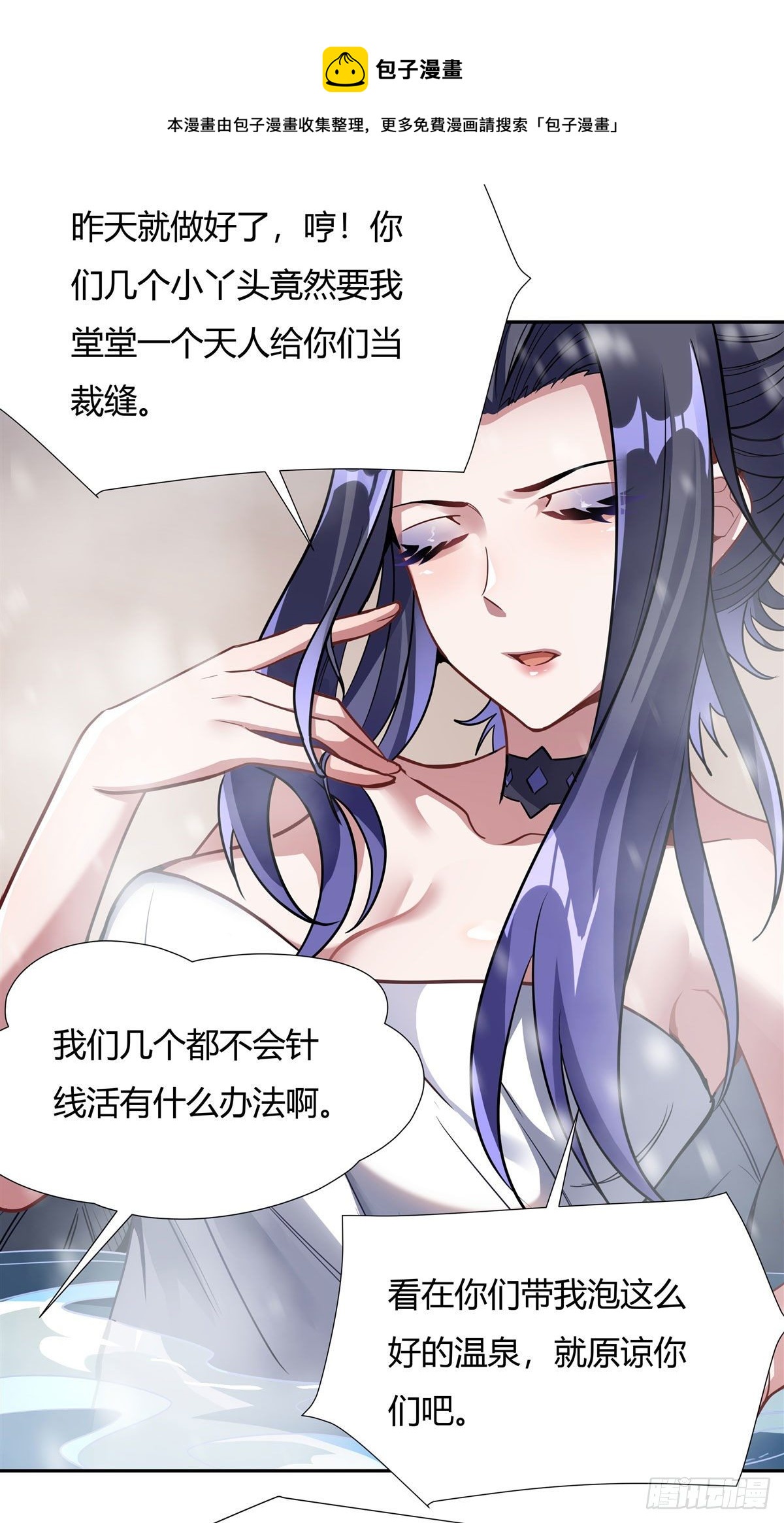 第72话 宗门福利24