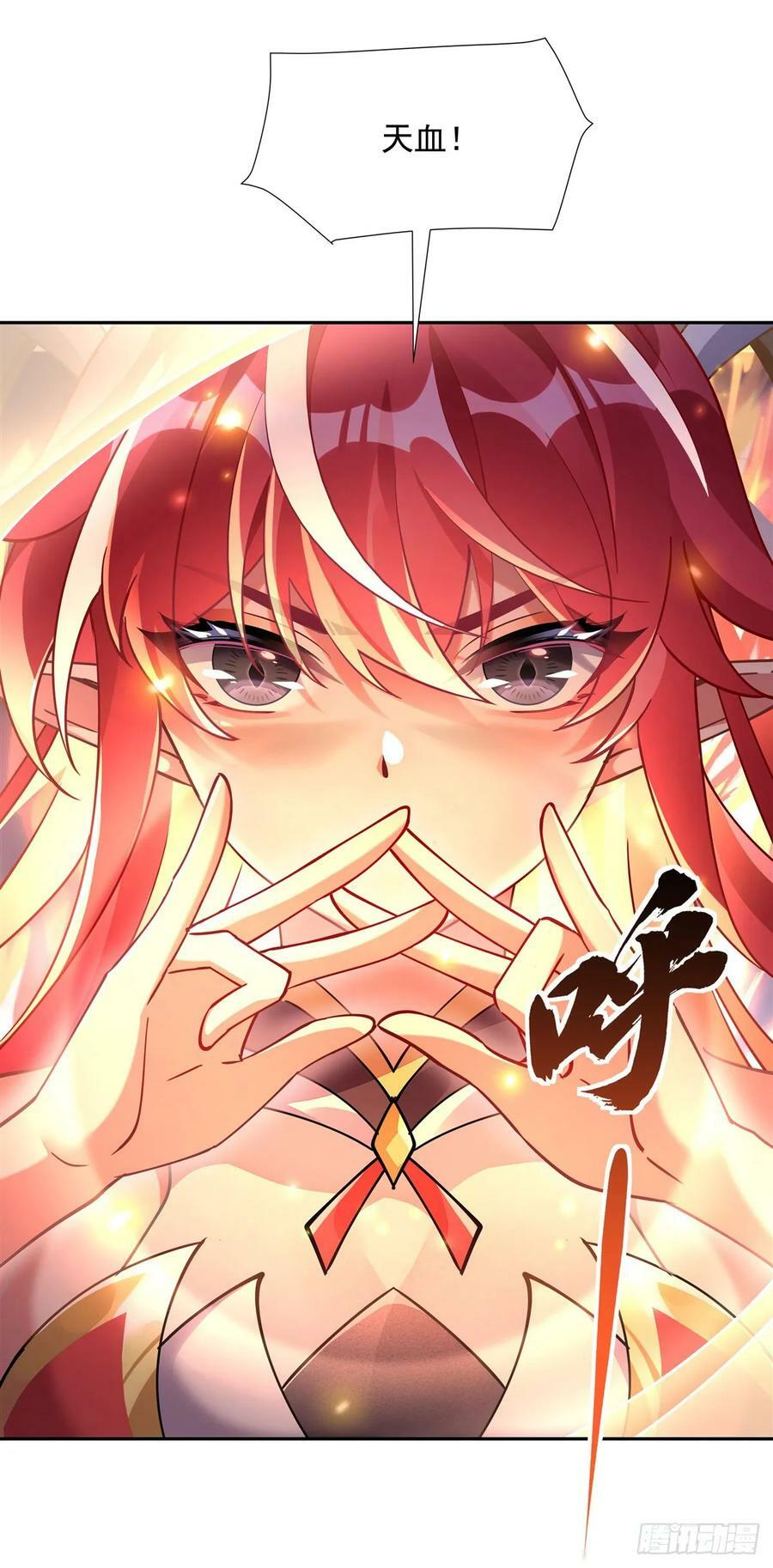 第156话 真·焚炎天血图26