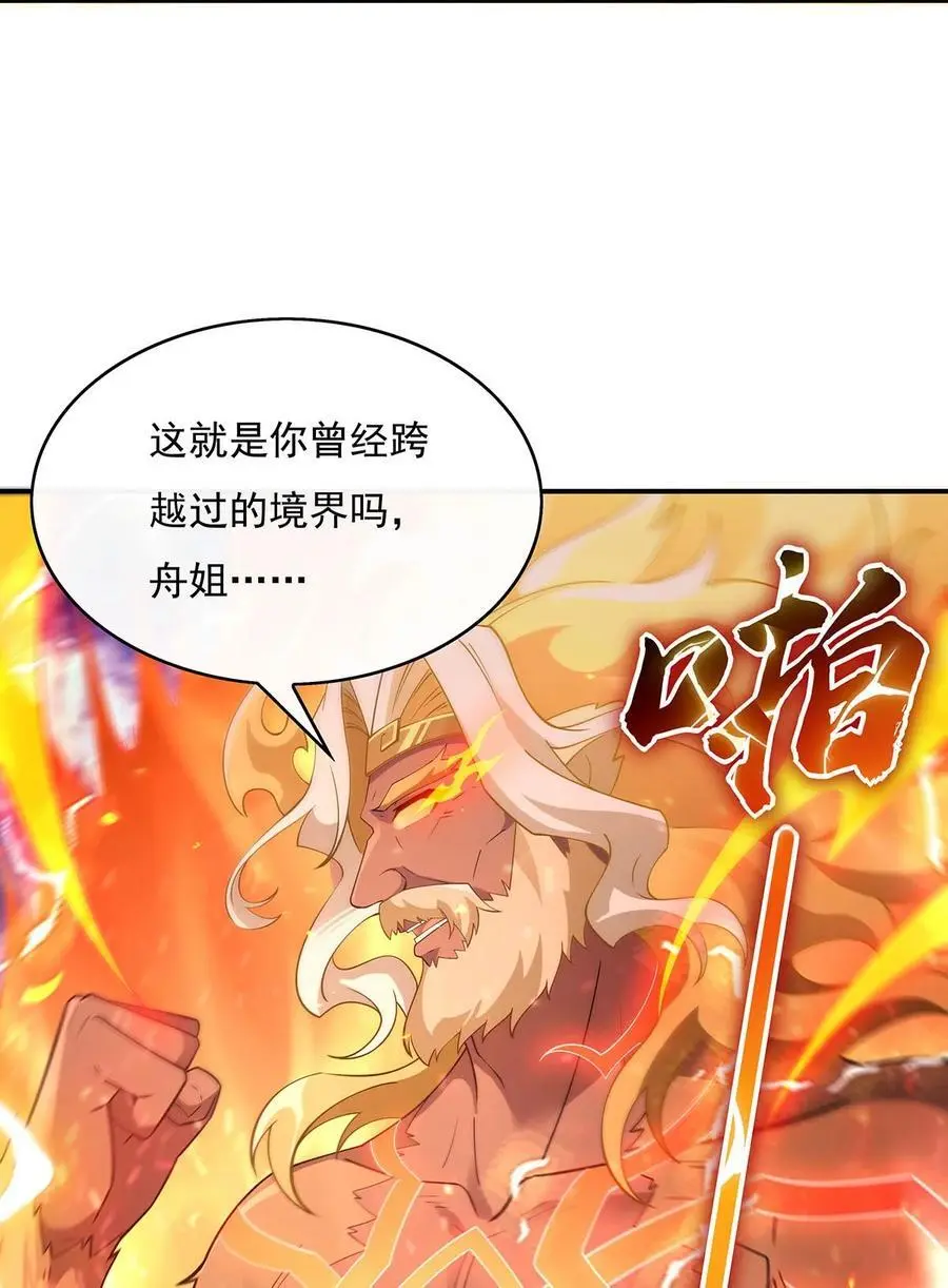 245 吾以残躯护山海8