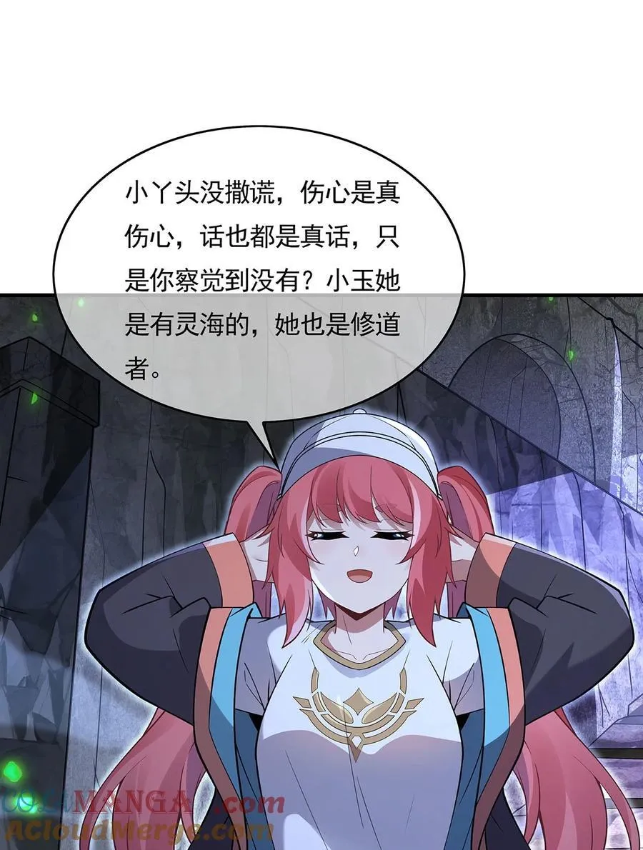 273 神明诅咒一族48