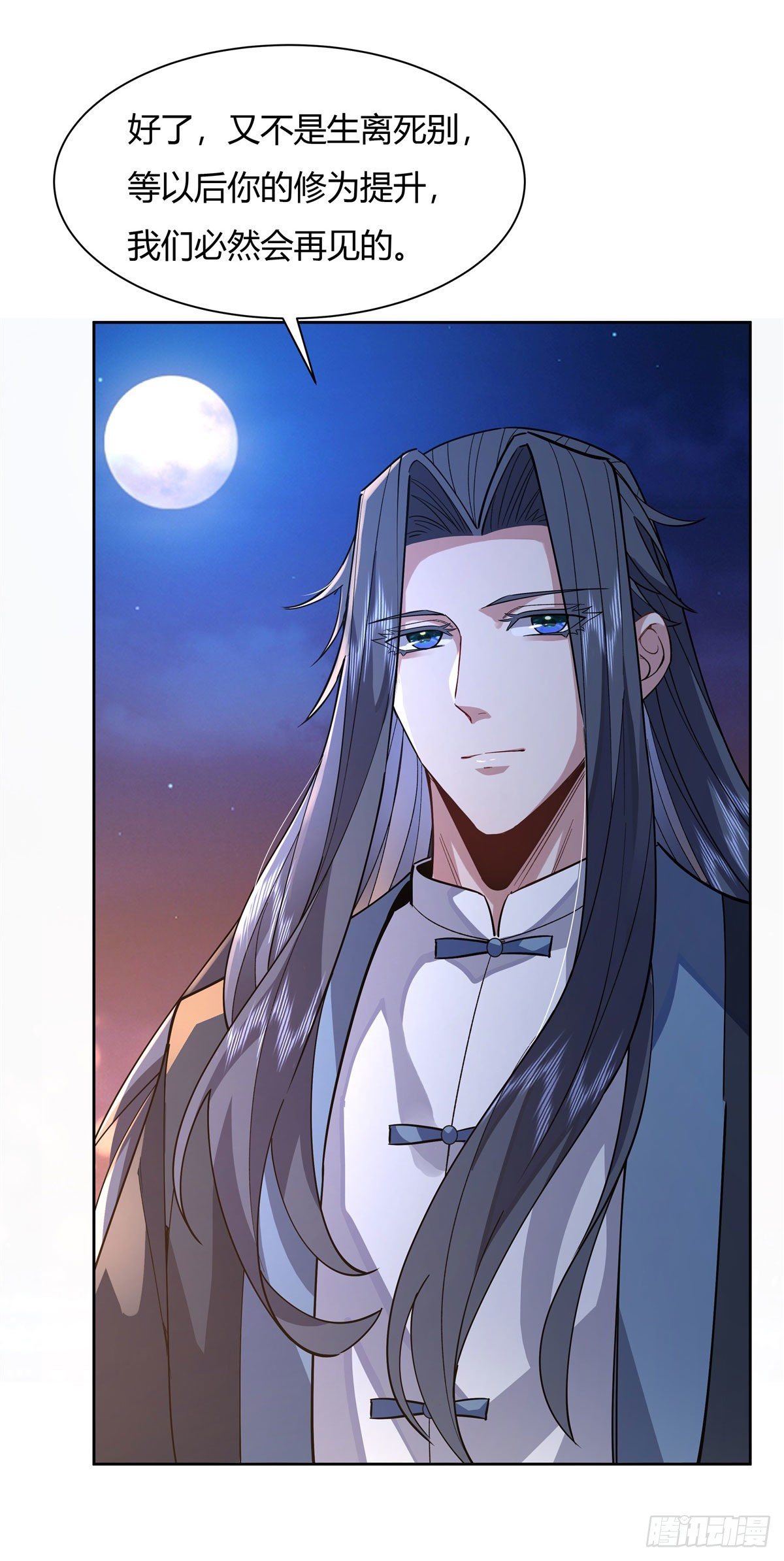 第36话 登基大典19