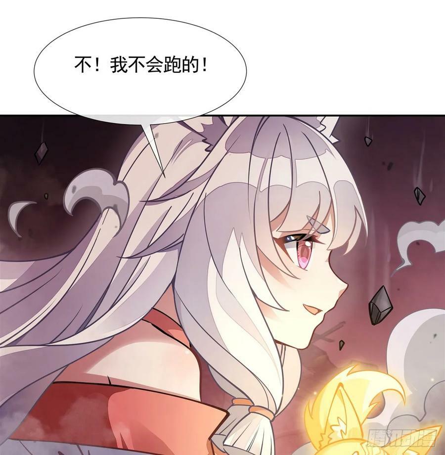 第166话 妖狐道尊65