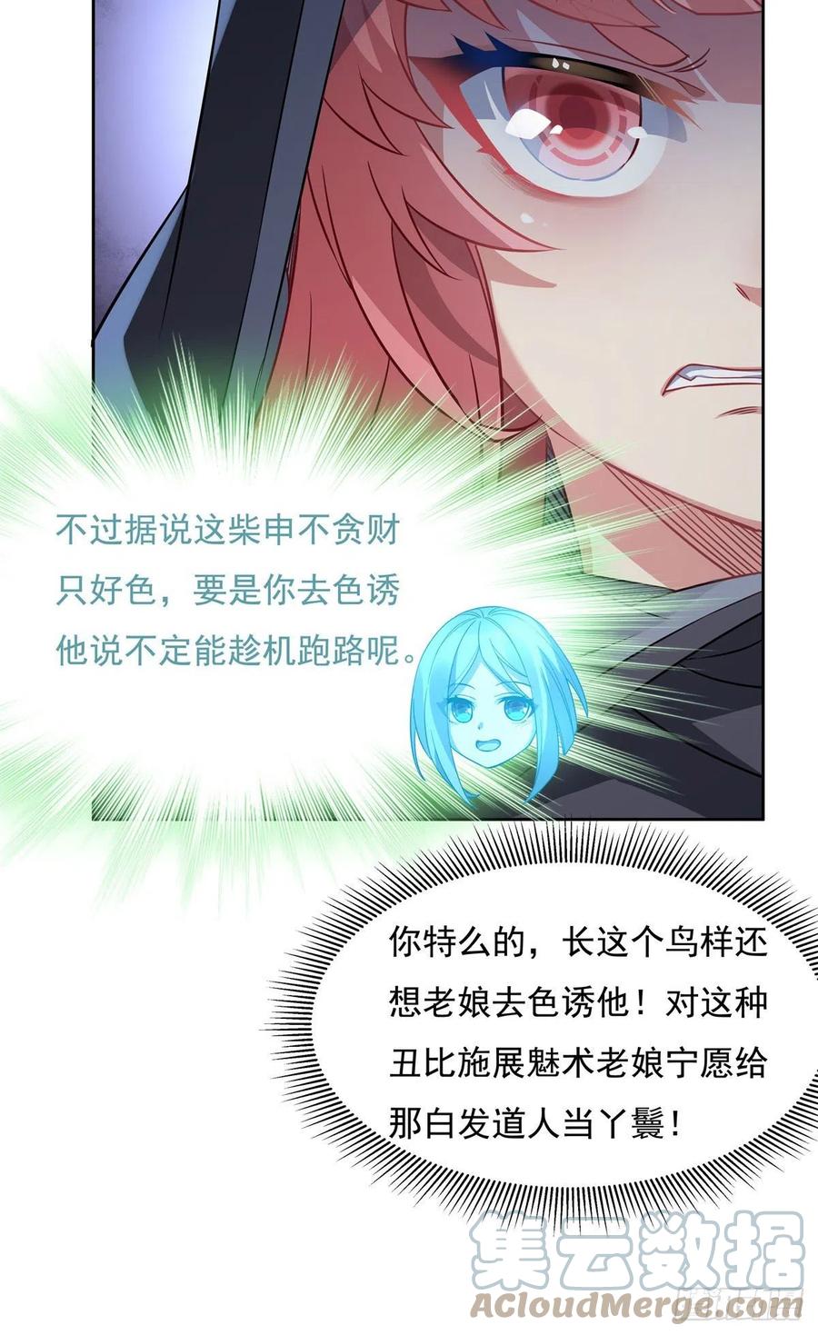 第47话 金枪王柴申33