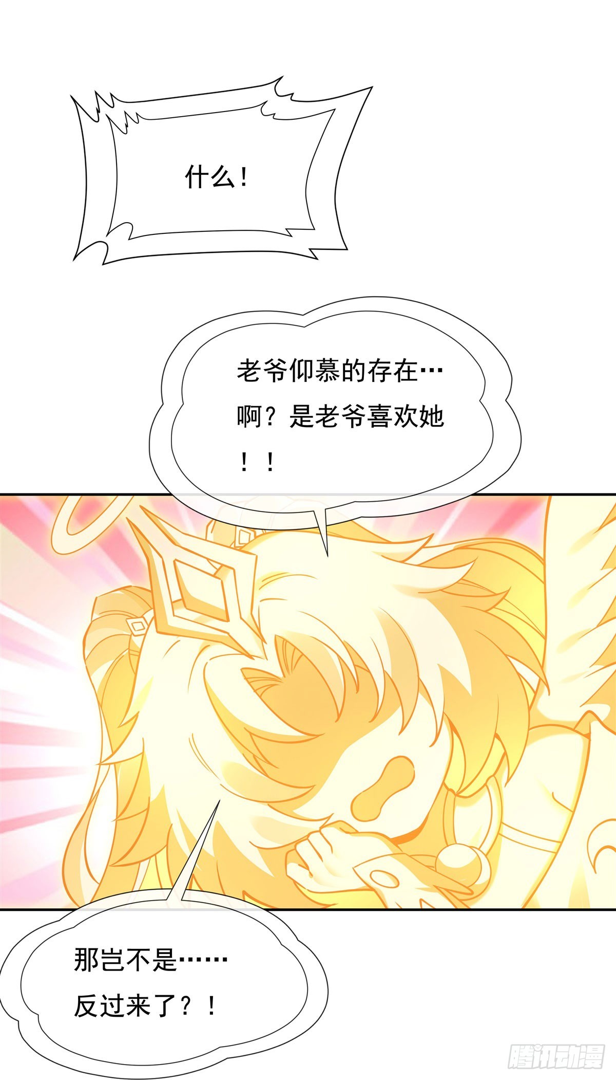 第135话 圣师武装2