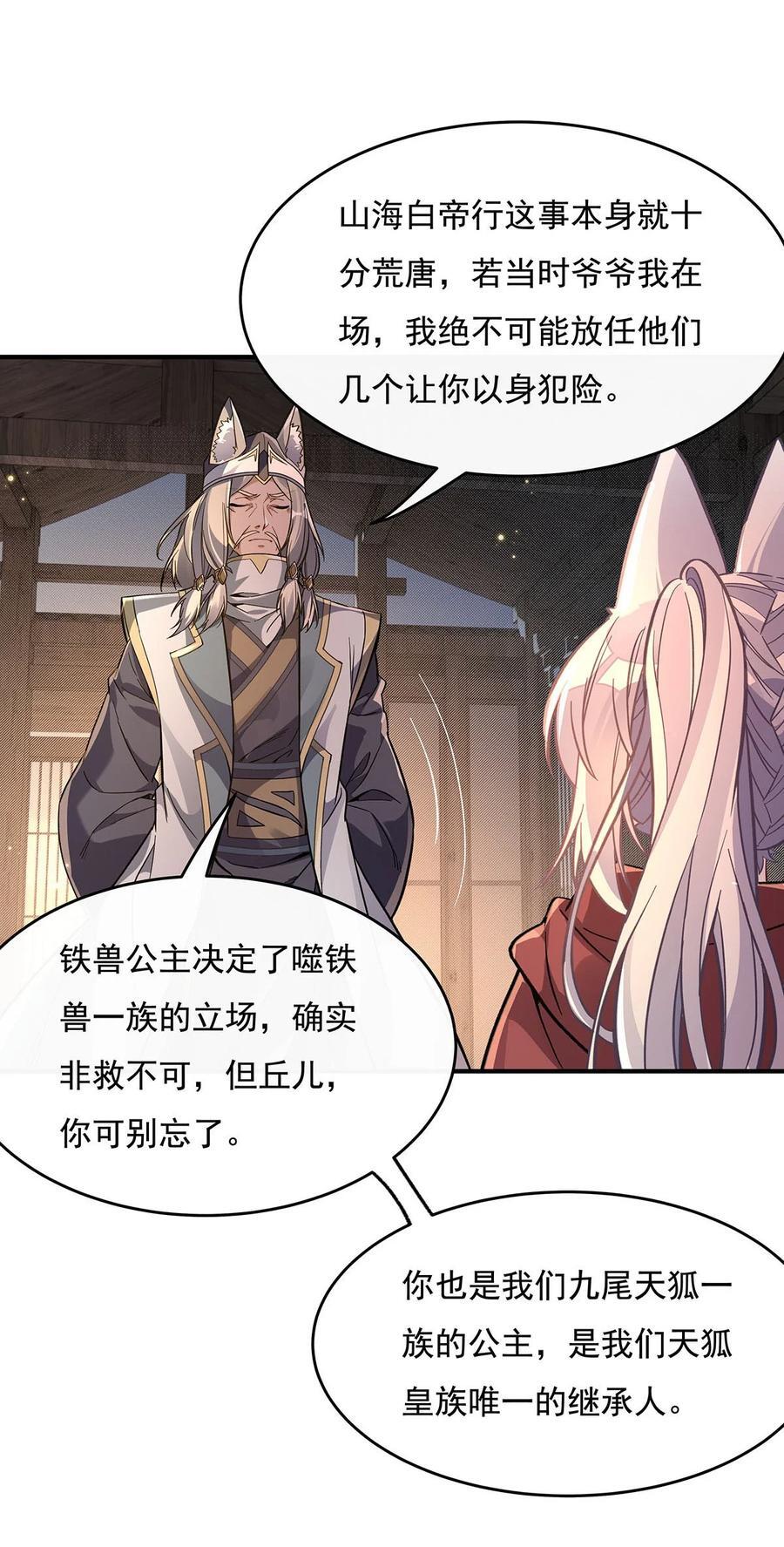 208 以身犯险20