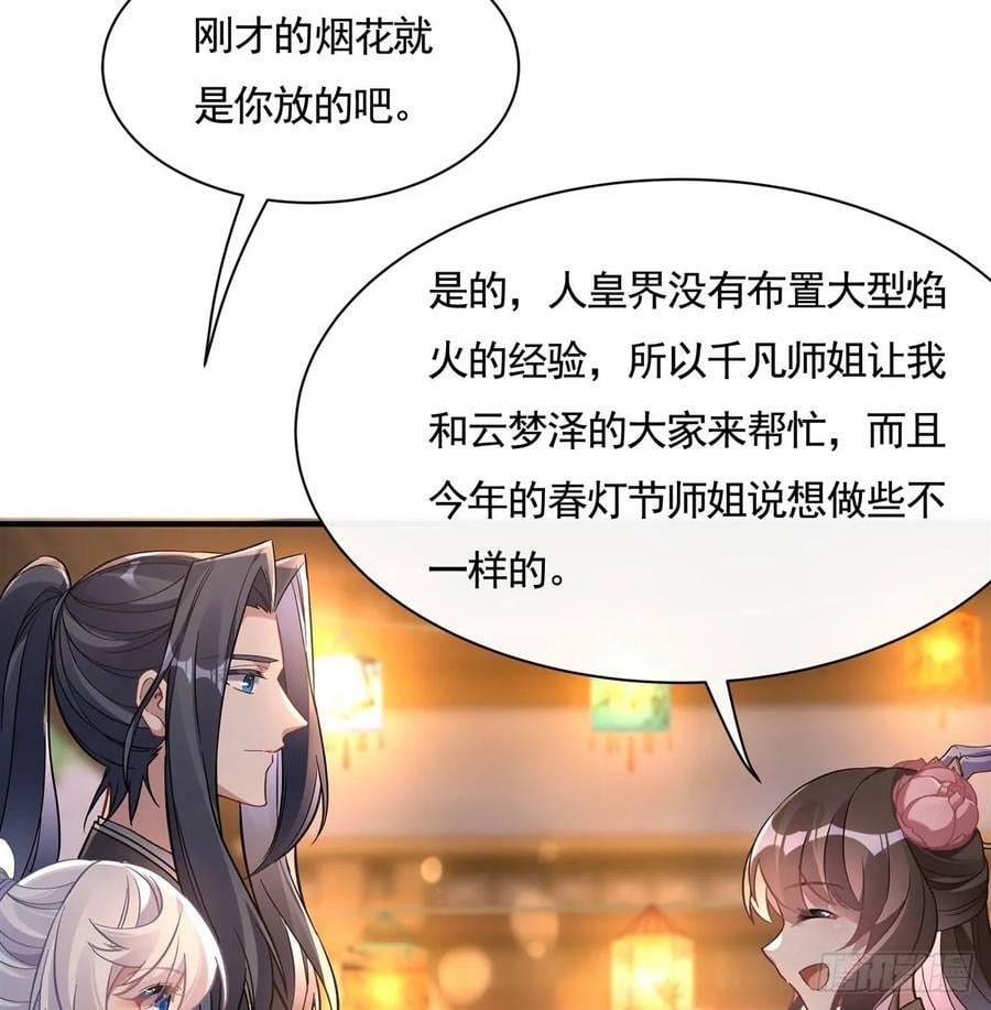 第163话 老爷的新装65