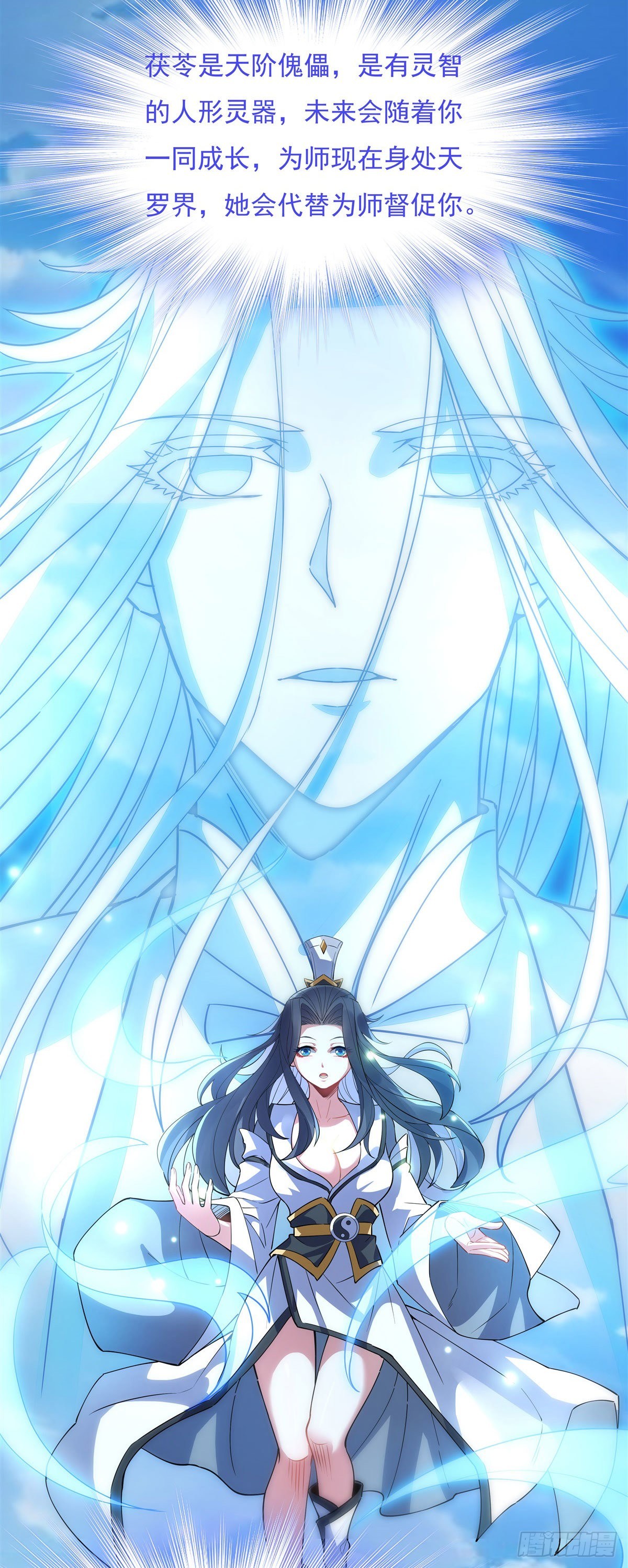 第42话 变成师父的样子51