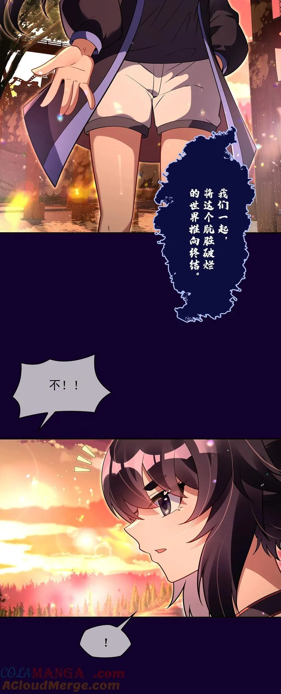 281 蝠荫渗透48