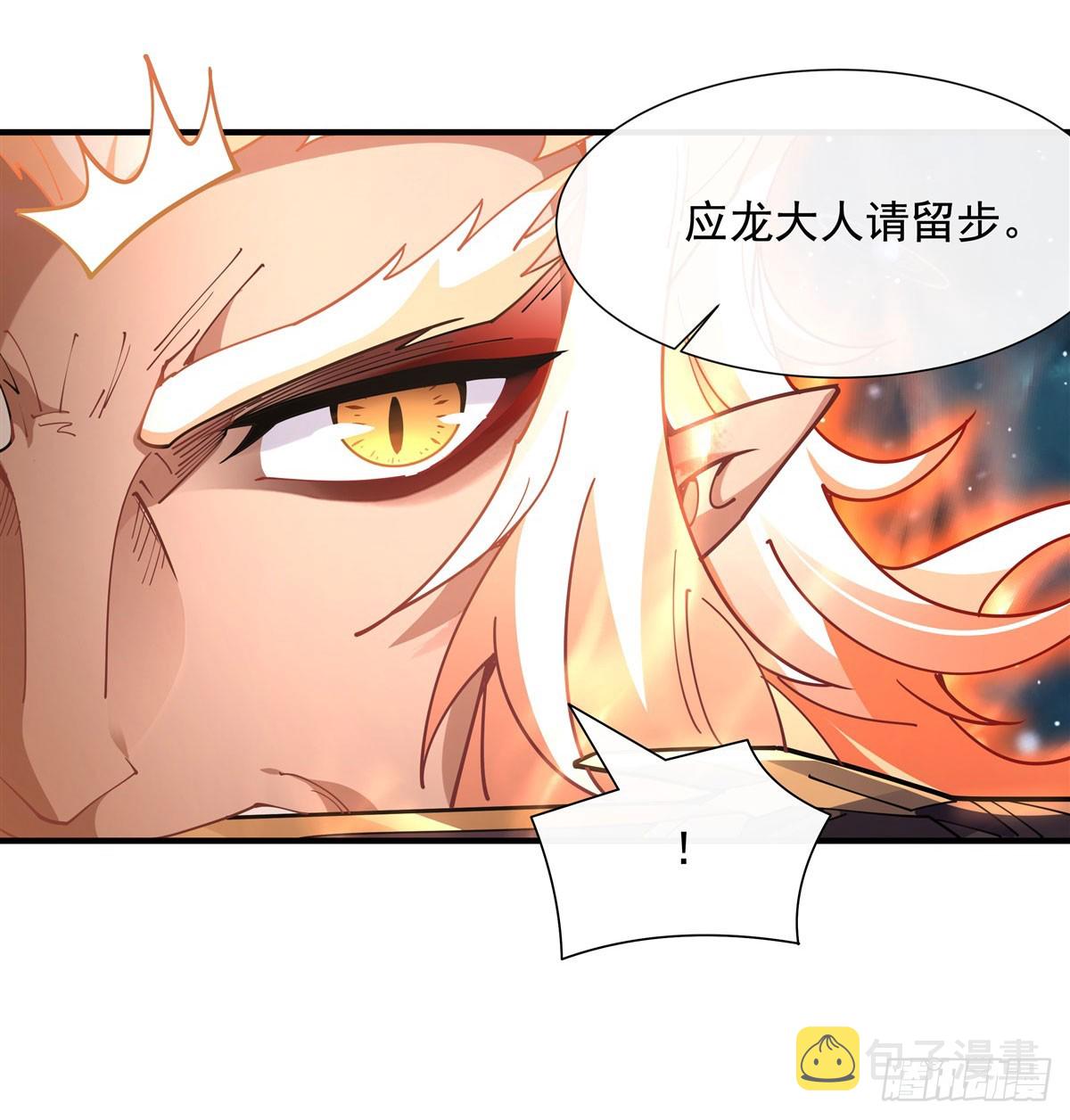 第142话 至高天之邀4