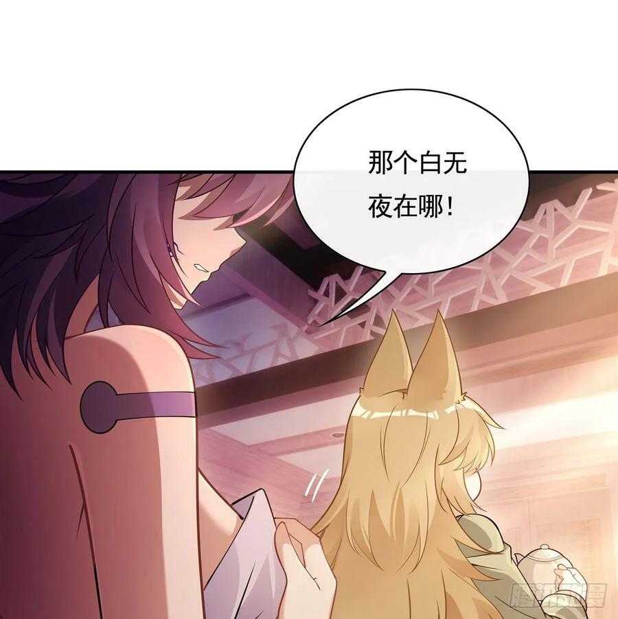 第176话 天降幽狐14
