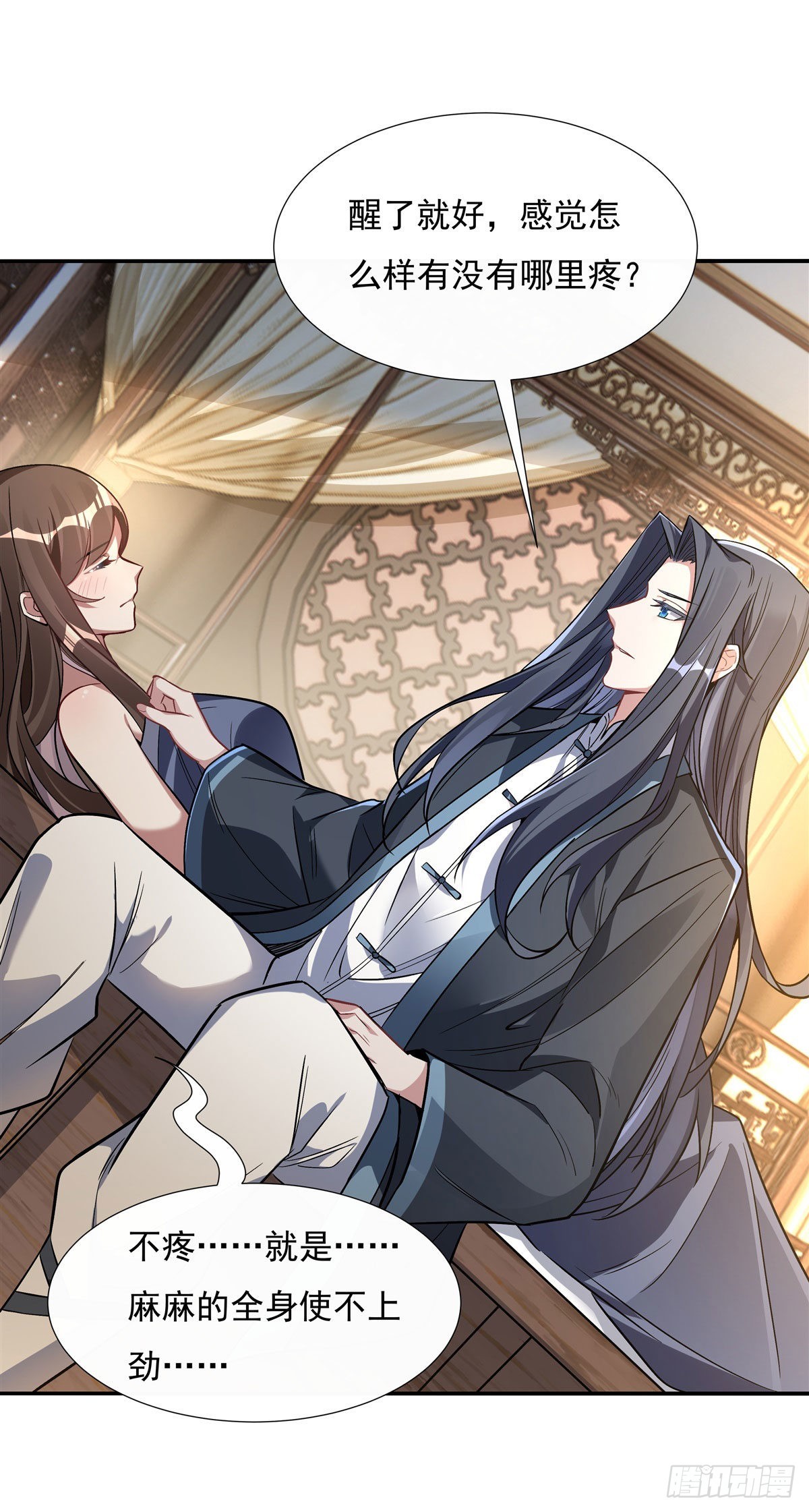 第89话 膝枕36